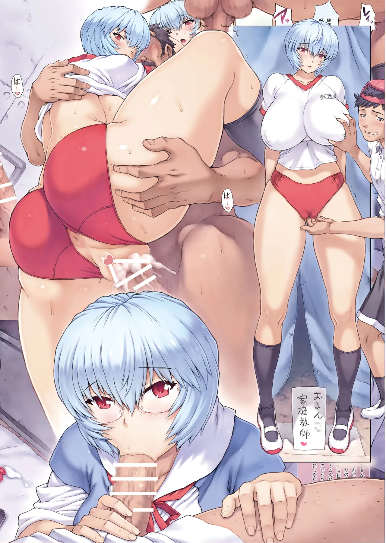 [Nakayohi Mogudan (Mogudan)] Ayanami Dai 7 Kai (Neon Genesis Evangelion) [Digital] 이미지 번호 31