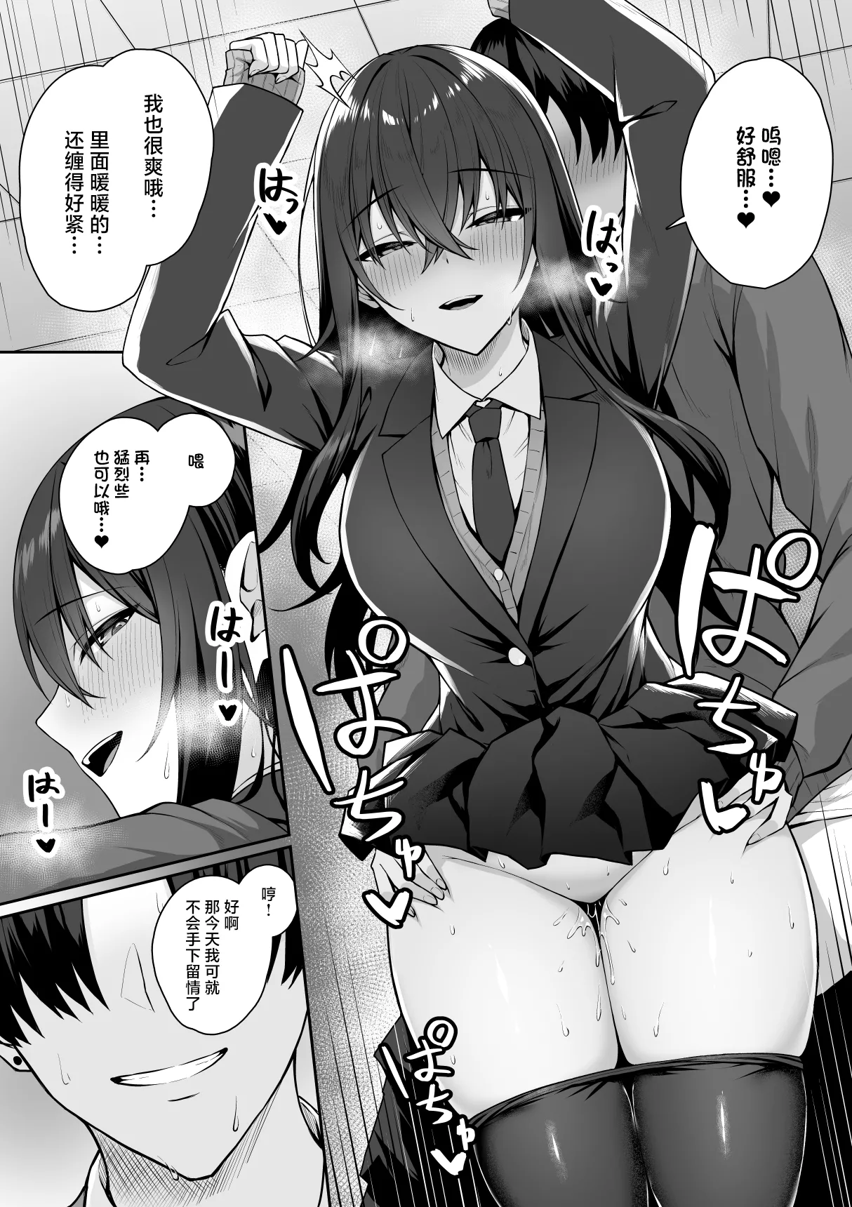 [Potato Usushio] Gal to Boku ga Seibetsu Gyakuten Mesu no Boku to Shinjin Danshi | 辣妹和我性别逆转了 女性的我与新晋男子 [Chinese] [白杨汉化组] 图片编号 15