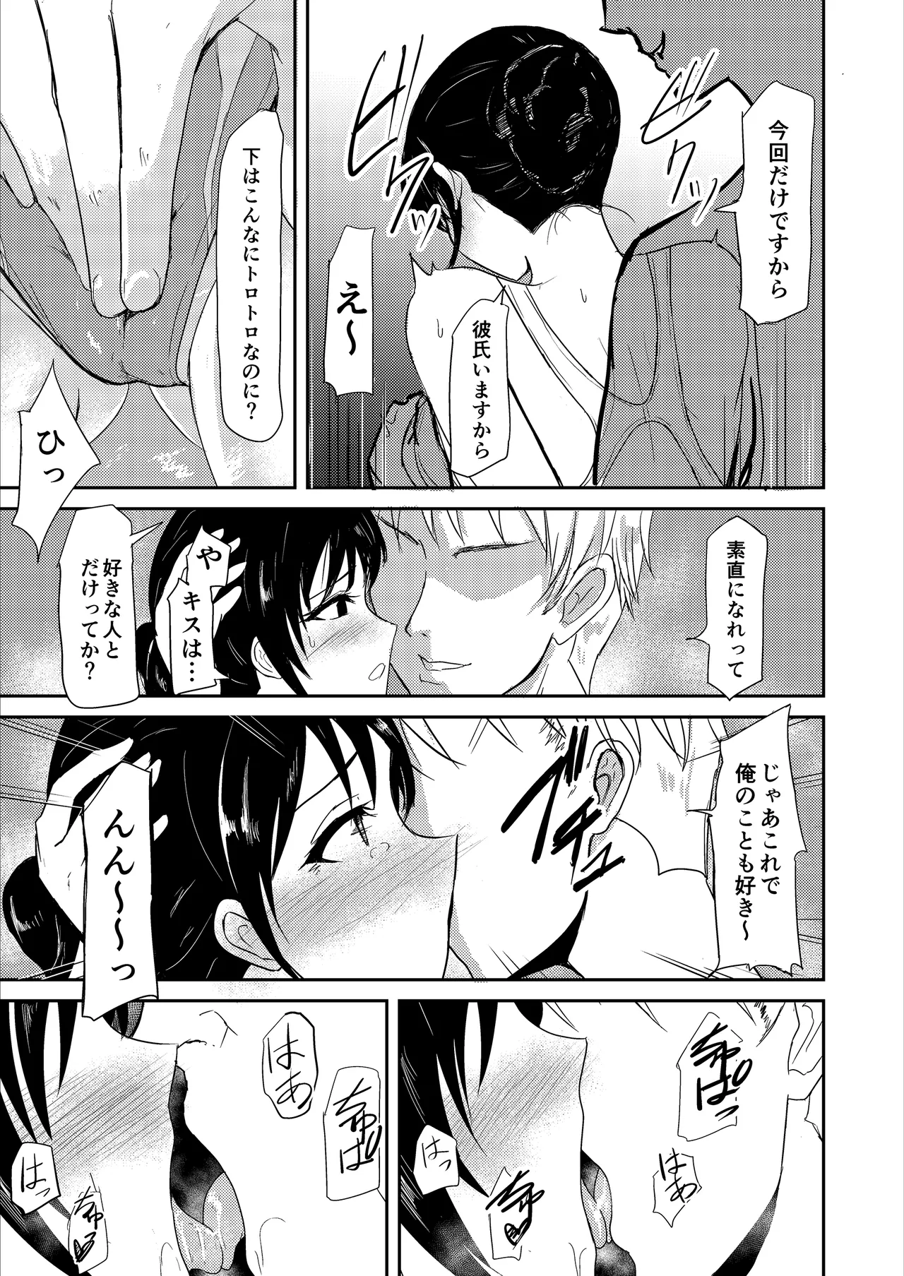 [Ginchaya (Gincha)] Suiei Instructor no Seisona Kanojo ga Baitosakide Netorarerumade... [Digital] image number 12