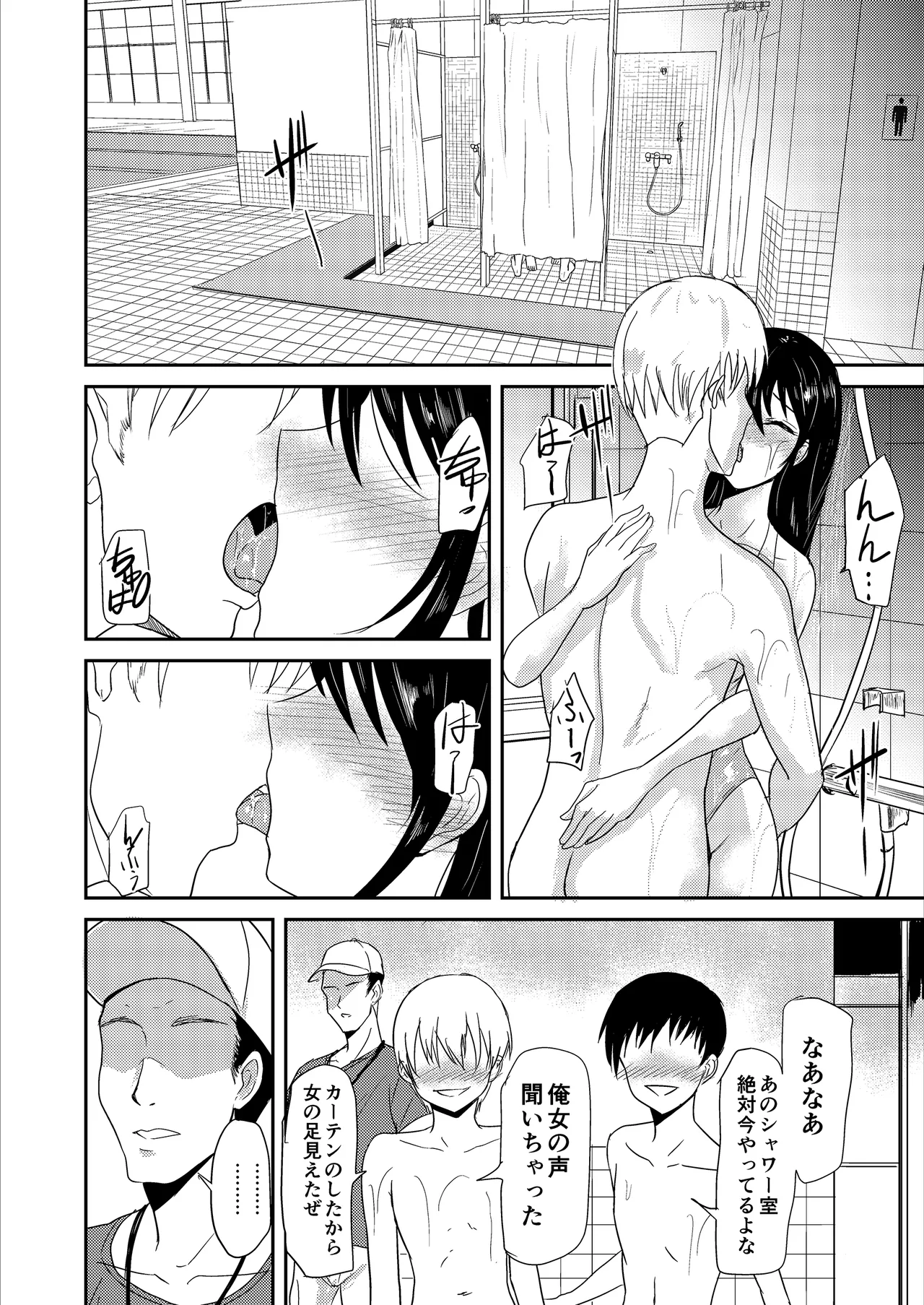 [Ginchaya (Gincha)] Suiei Instructor no Seisona Kanojo ga Baitosakide Netorarerumade... [Digital] image number 23