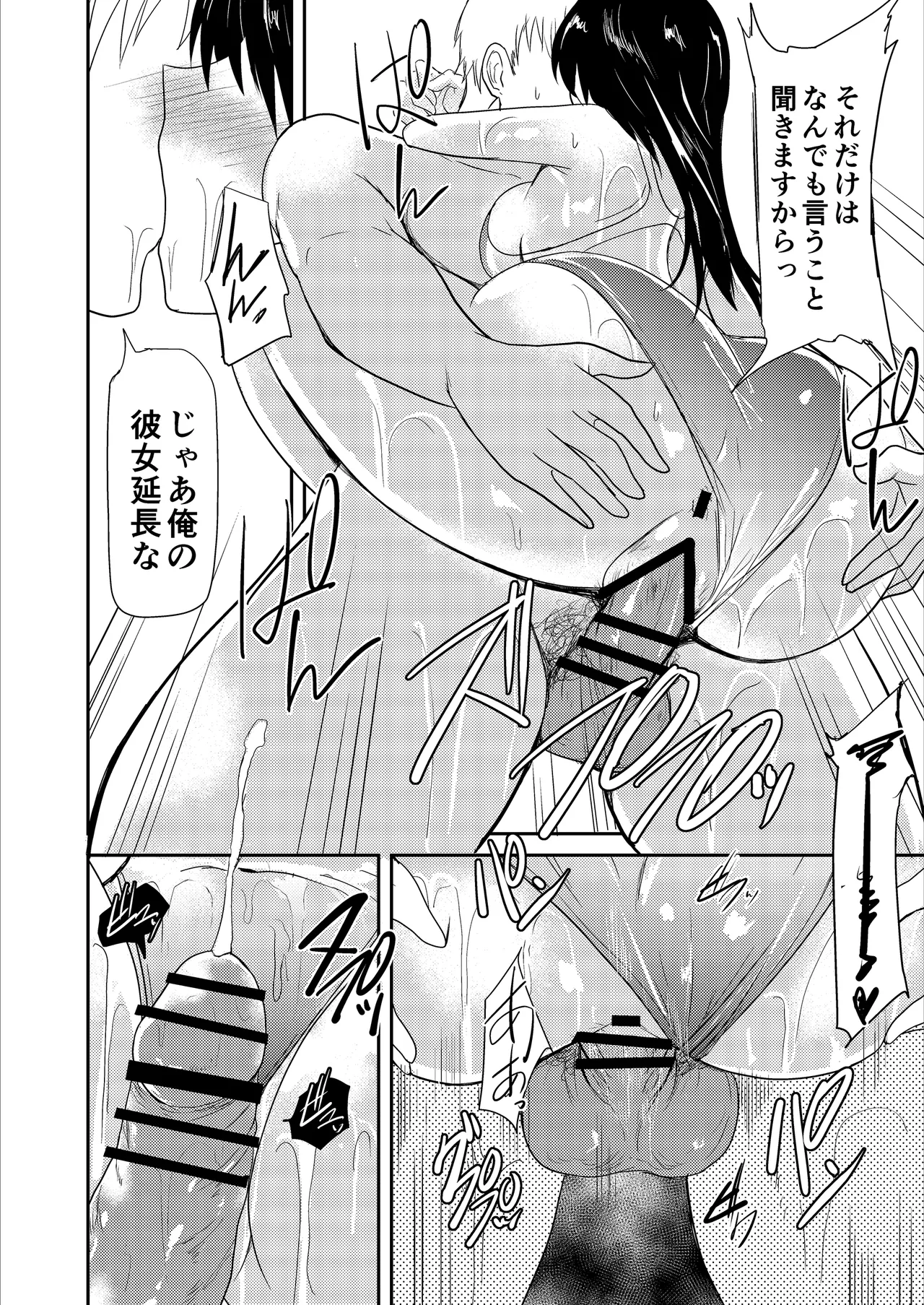 [Ginchaya (Gincha)] Suiei Instructor no Seisona Kanojo ga Baitosakide Netorarerumade... [Digital] image number 25