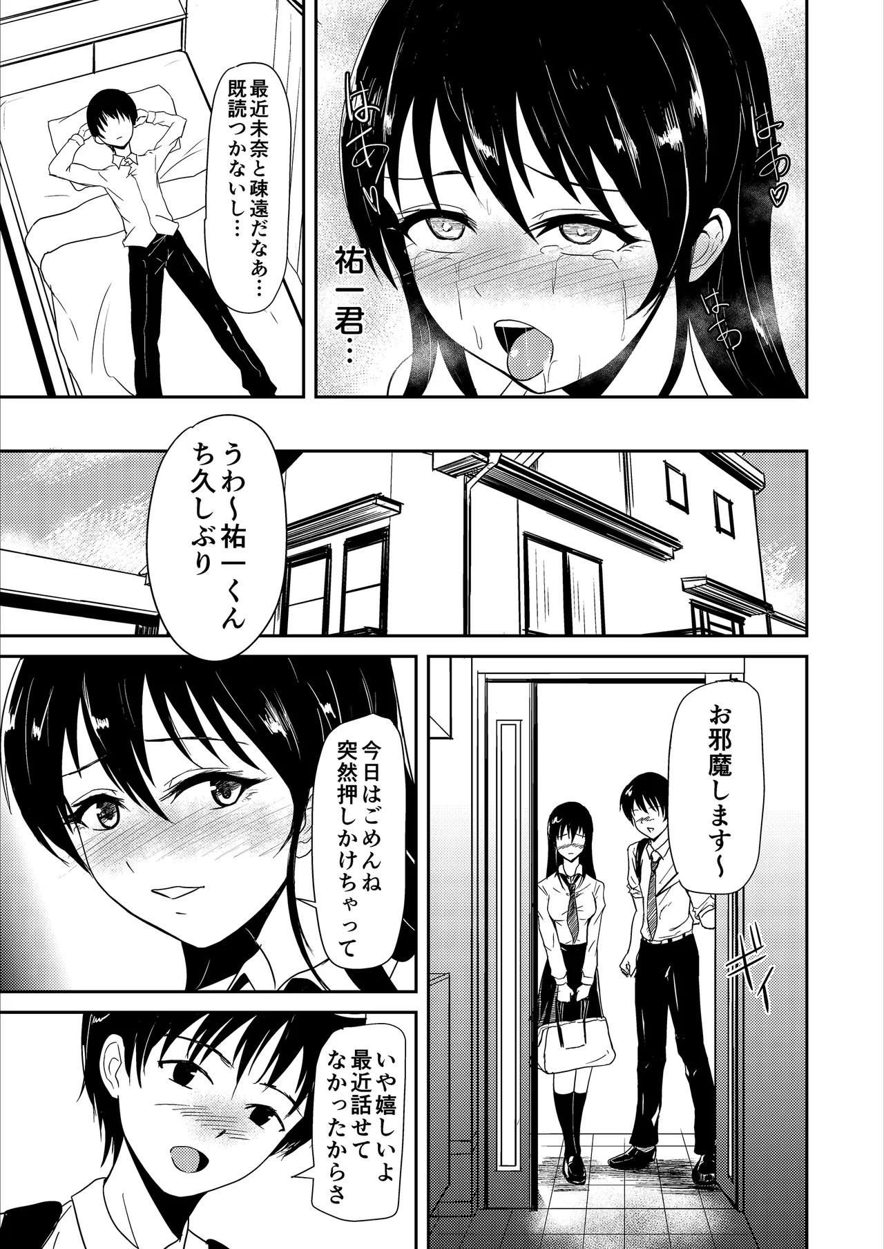 [Ginchaya (Gincha)] Suiei Instructor no Seisona Kanojo ga Baitosakide Netorarerumade... [Digital] image number 26