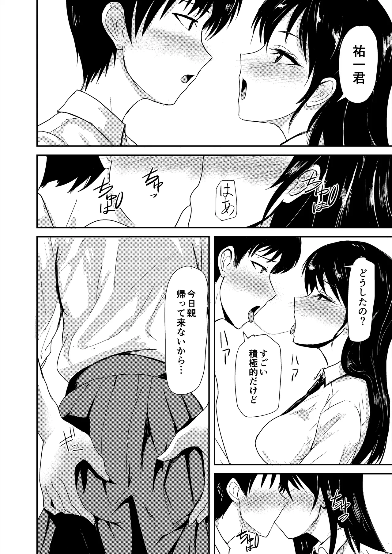 [Ginchaya (Gincha)] Suiei Instructor no Seisona Kanojo ga Baitosakide Netorarerumade... [Digital] image number 27