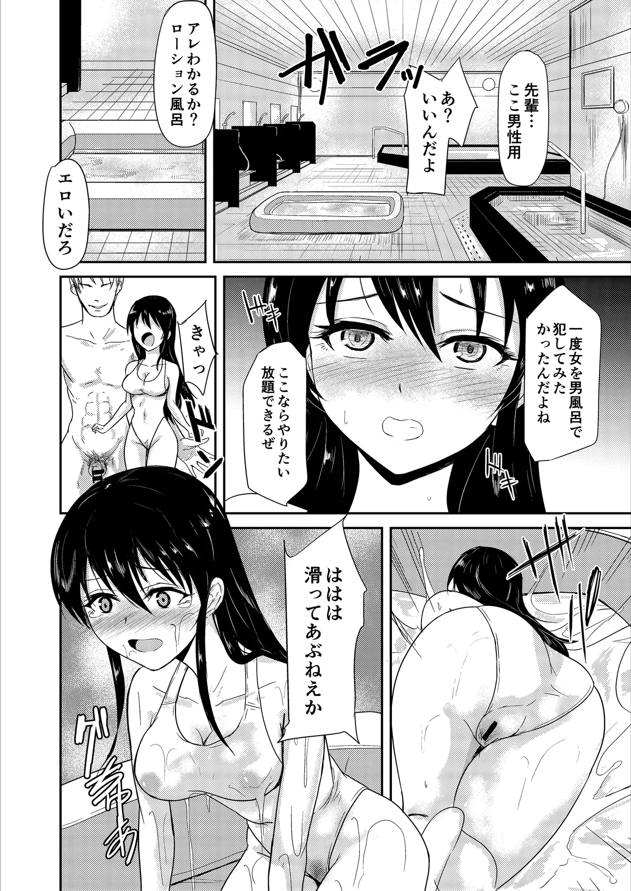 [Ginchaya (Gincha)] Suiei Instructor no Seisona Kanojo ga Baitosakide Netorarerumade... [Digital] image number 33