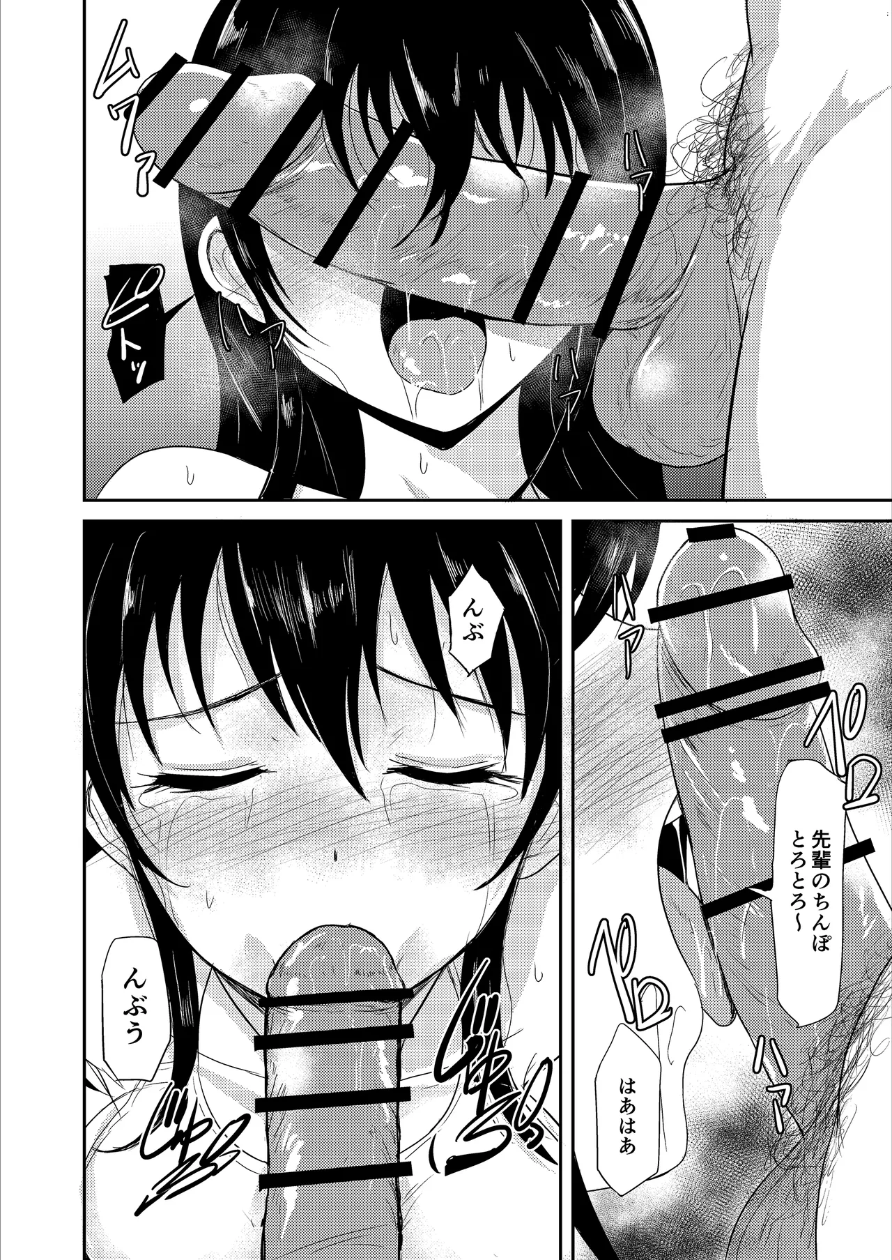 [Ginchaya (Gincha)] Suiei Instructor no Seisona Kanojo ga Baitosakide Netorarerumade... [Digital] image number 37