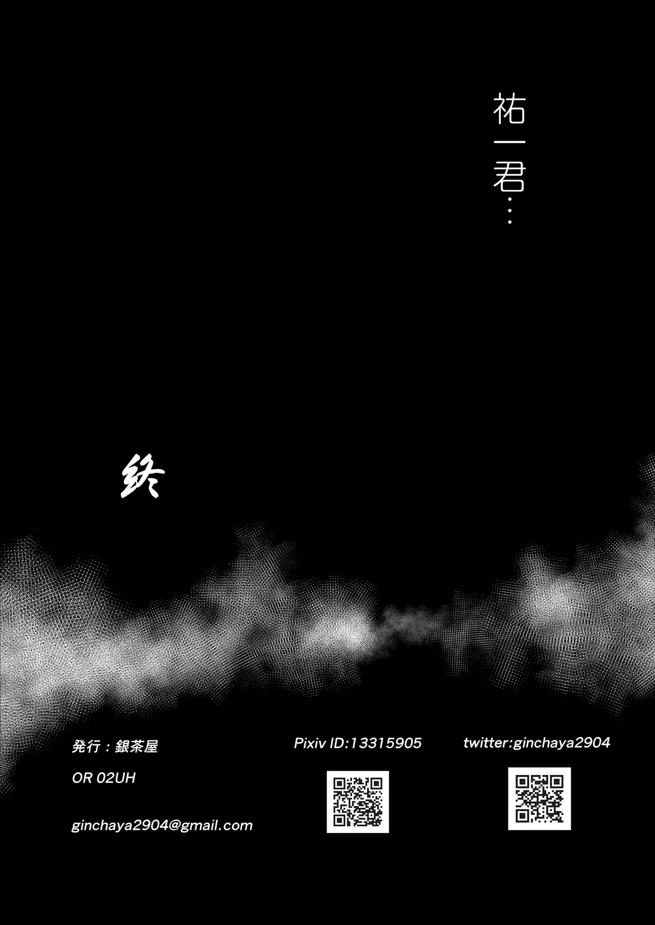 [Ginchaya (Gincha)] Suiei Instructor no Seisona Kanojo ga Baitosakide Netorarerumade... [Digital] image number 46