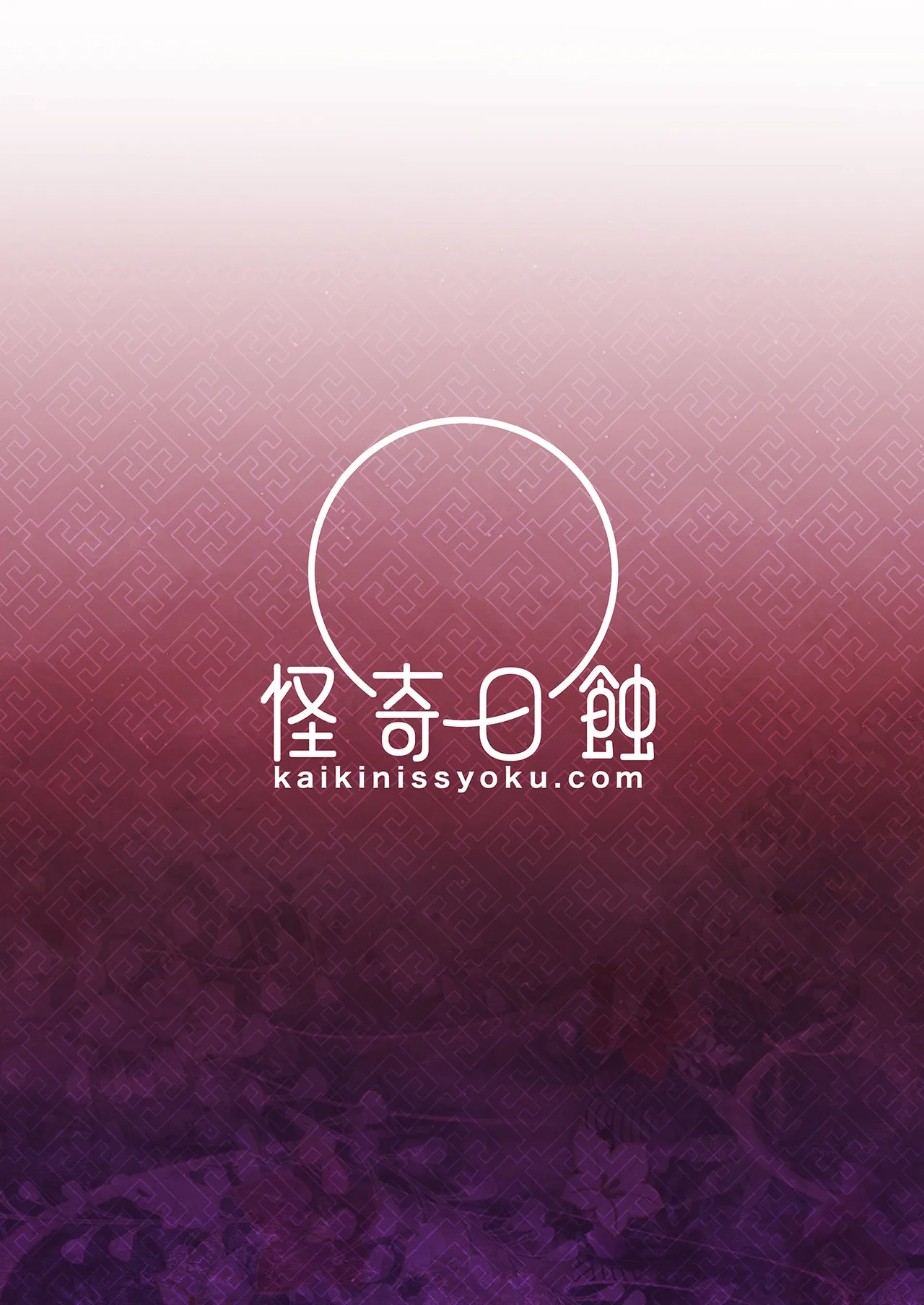 [Kaiki Nisshoku (Ayano Naoto)] Heki (Genshin Impact) [Chinese] [Digital] Bildnummer 28