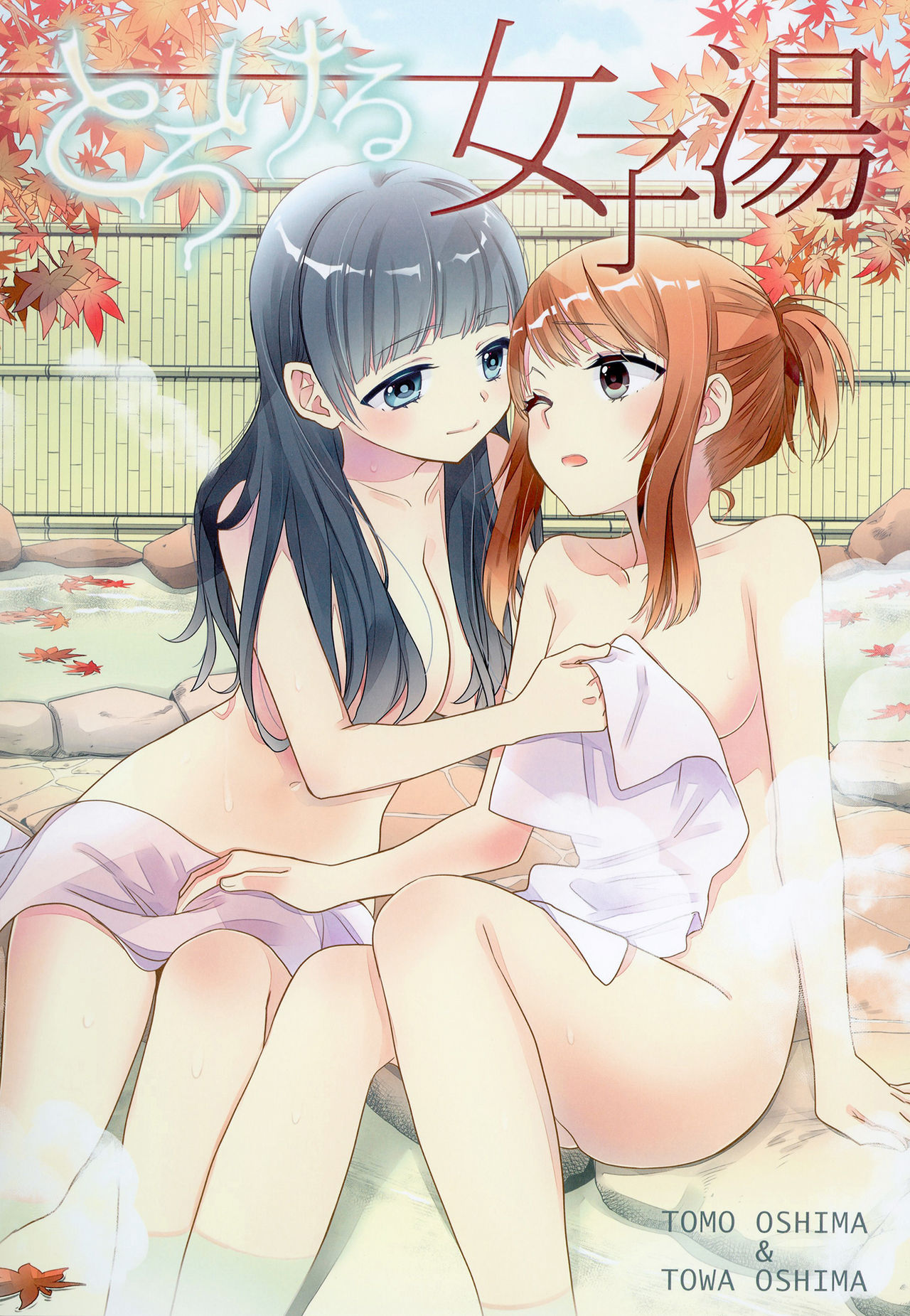 [Sweet Pea, COCOA BREAK (Ooshima Tomo, Ooshima Towa)] Torokeru Joshiyu [Digital] 画像番号 1