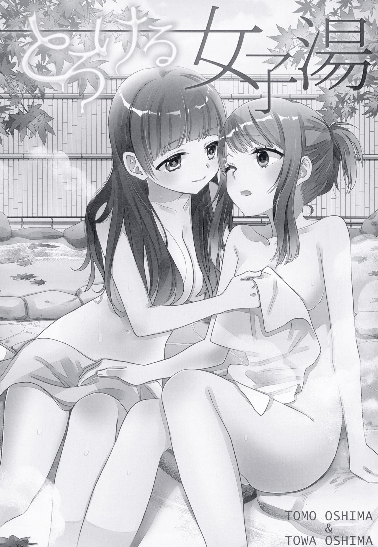 [Sweet Pea, COCOA BREAK (Ooshima Tomo, Ooshima Towa)] Torokeru Joshiyu [Digital] 画像番号 3