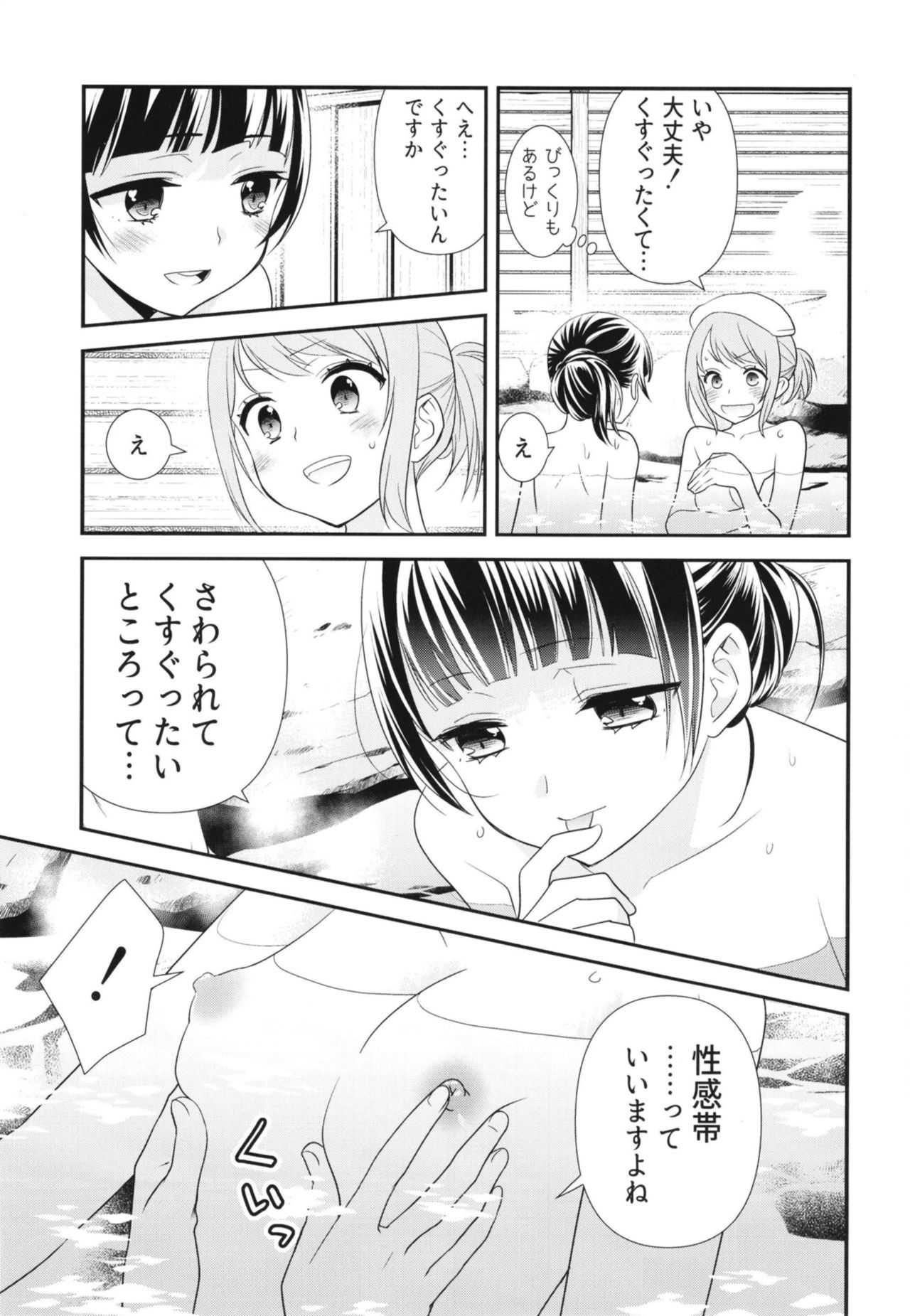 [Sweet Pea, COCOA BREAK (Ooshima Tomo, Ooshima Towa)] Torokeru Joshiyu [Digital] 画像番号 15