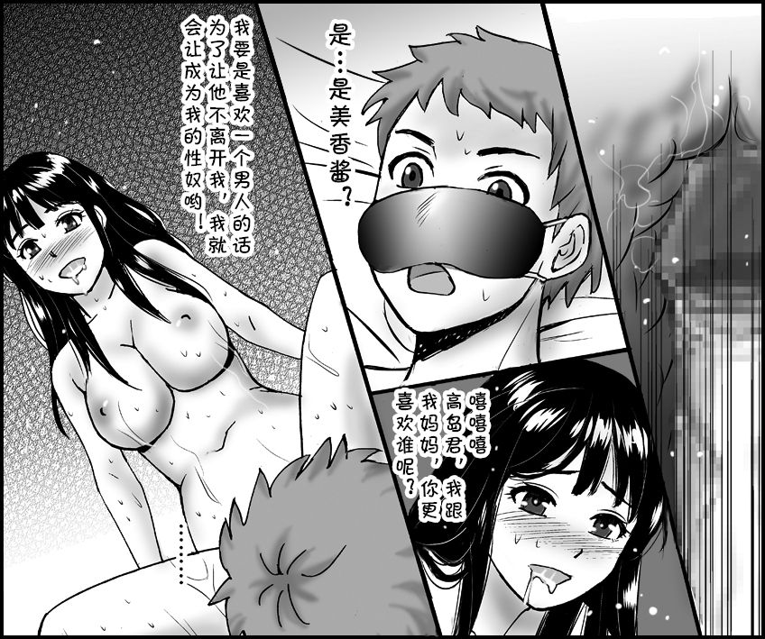 [Toshiue Jukujo no Miryoku] Kanojo no Okaa-san to, Anna Koto ya Konna Koto [Chinese] [cqxl自己汉化] 画像番号 34