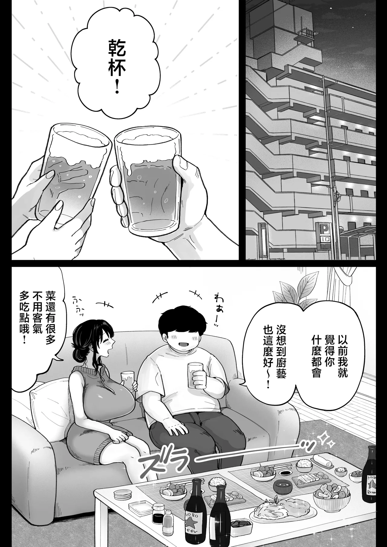 [Nezumi no Haha (Nezumi Nobo)] Jimoto no Moto Kano Hitozuma, Seishin Seikou Hame Nashi [Chinese] image number 10