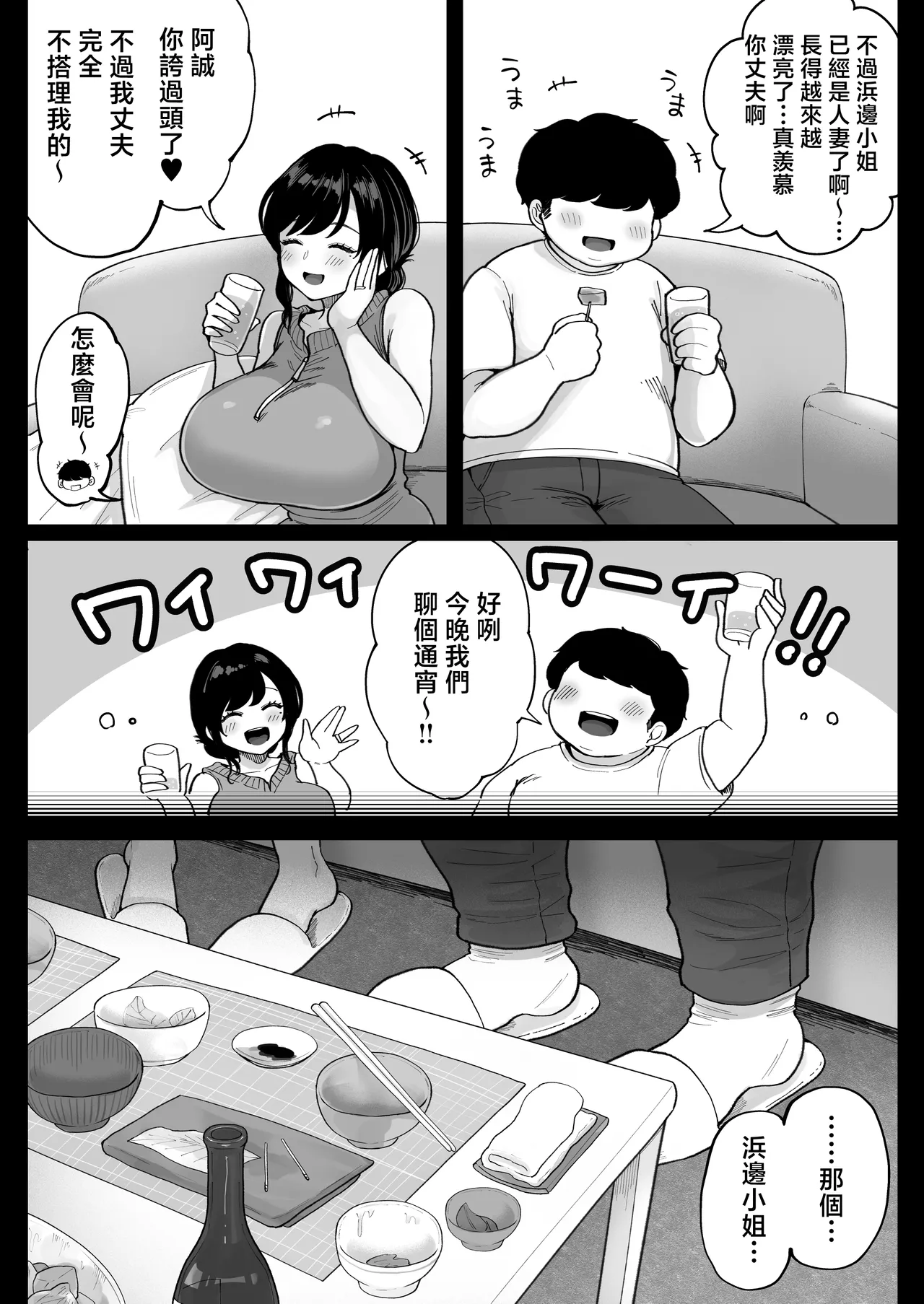 [Nezumi no Haha (Nezumi Nobo)] Jimoto no Moto Kano Hitozuma, Seishin Seikou Hame Nashi [Chinese] image number 11