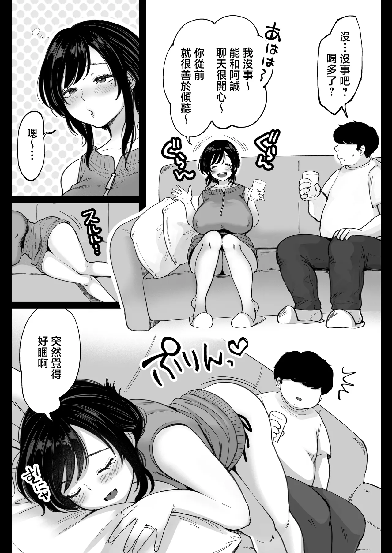 [Nezumi no Haha (Nezumi Nobo)] Jimoto no Moto Kano Hitozuma, Seishin Seikou Hame Nashi [Chinese] image number 12