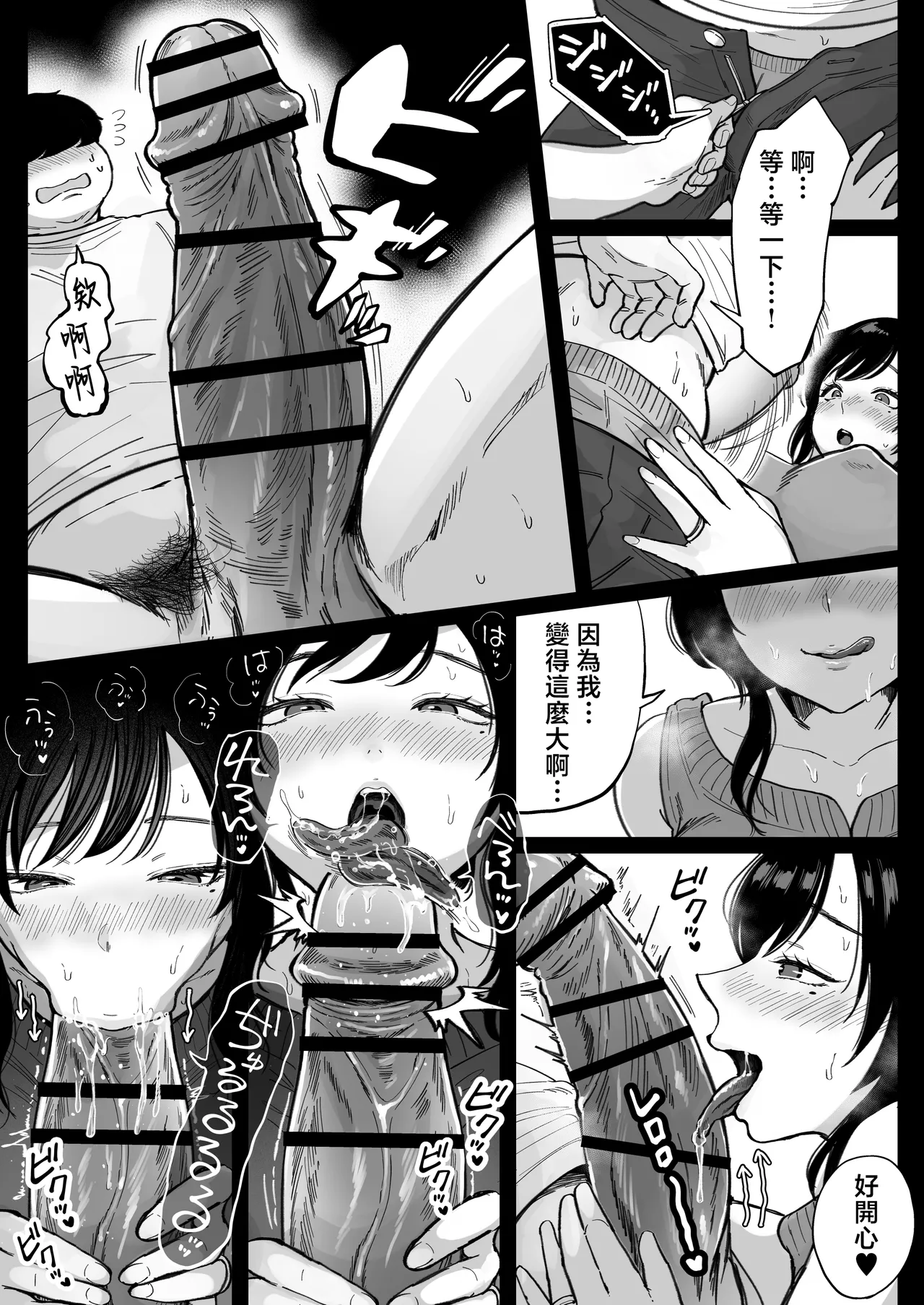 [Nezumi no Haha (Nezumi Nobo)] Jimoto no Moto Kano Hitozuma, Seishin Seikou Hame Nashi [Chinese] image number 17