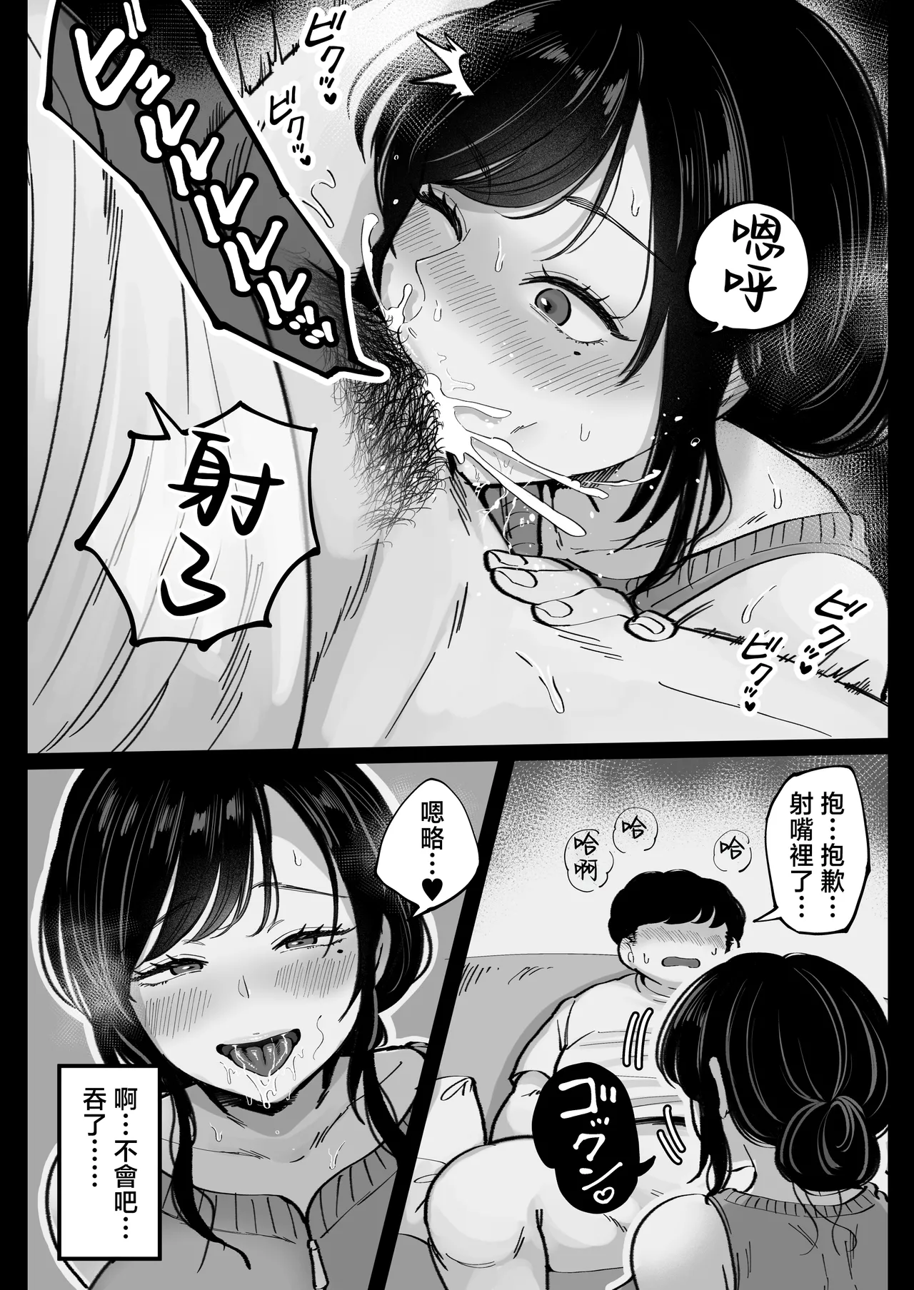 [Nezumi no Haha (Nezumi Nobo)] Jimoto no Moto Kano Hitozuma, Seishin Seikou Hame Nashi [Chinese] image number 20