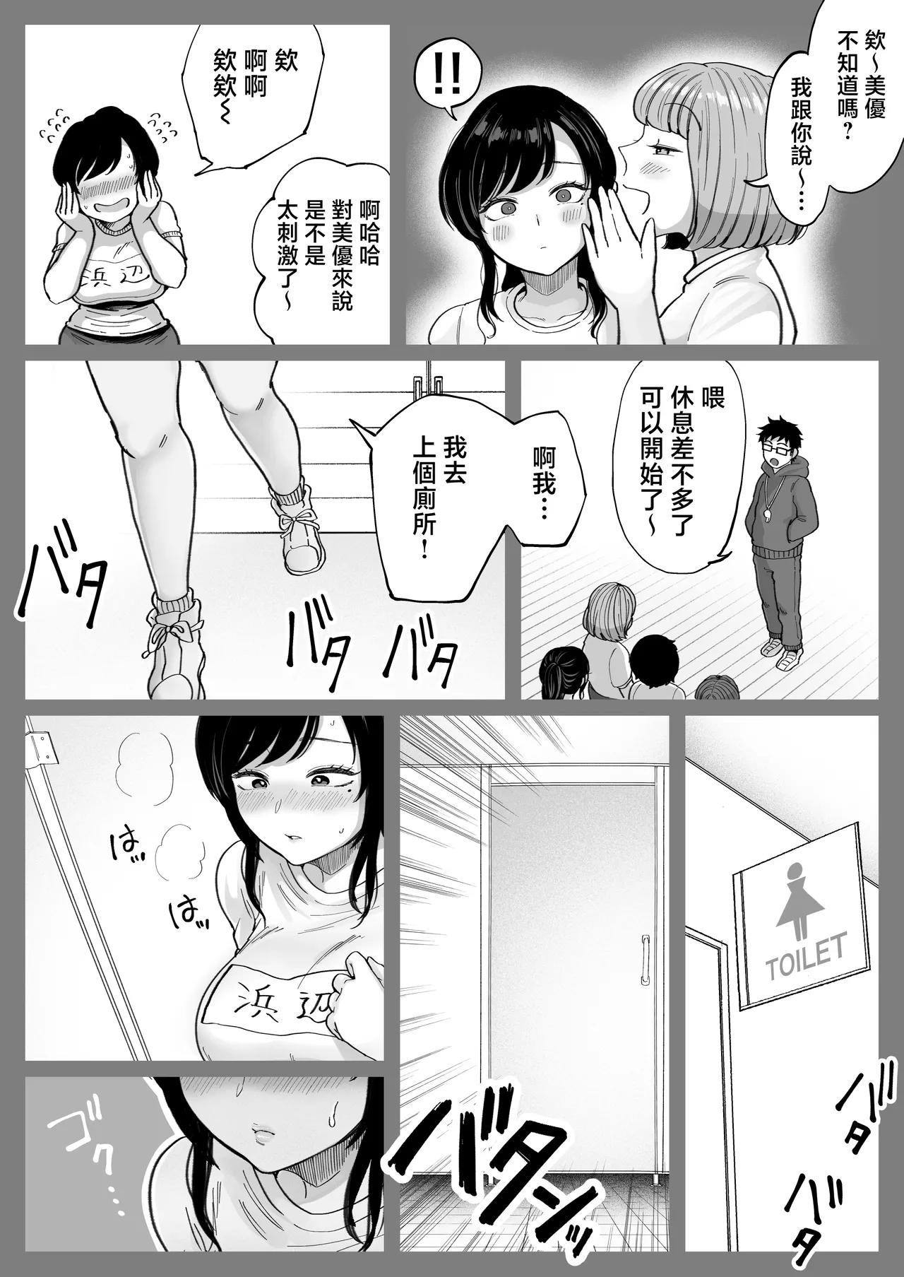 [Nezumi no Haha (Nezumi Nobo)] Jimoto no Moto Kano Hitozuma, Seishin Seikou Hame Nashi [Chinese] image number 36