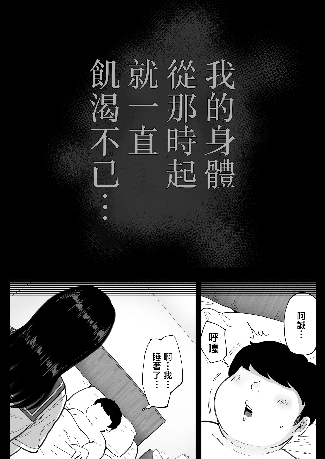 [Nezumi no Haha (Nezumi Nobo)] Jimoto no Moto Kano Hitozuma, Seishin Seikou Hame Nashi [Chinese] image number 39