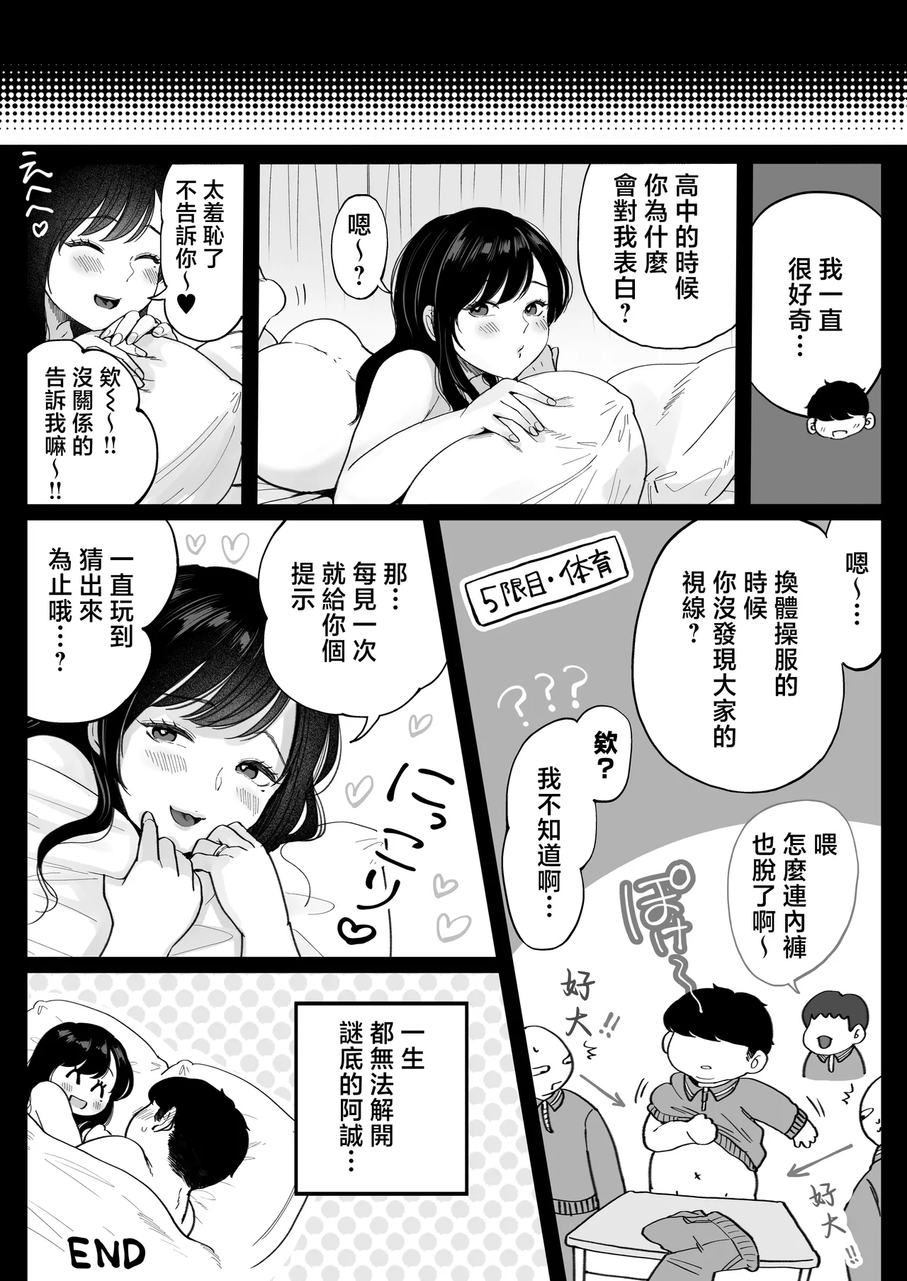 [Nezumi no Haha (Nezumi Nobo)] Jimoto no Moto Kano Hitozuma, Seishin Seikou Hame Nashi [Chinese] image number 49