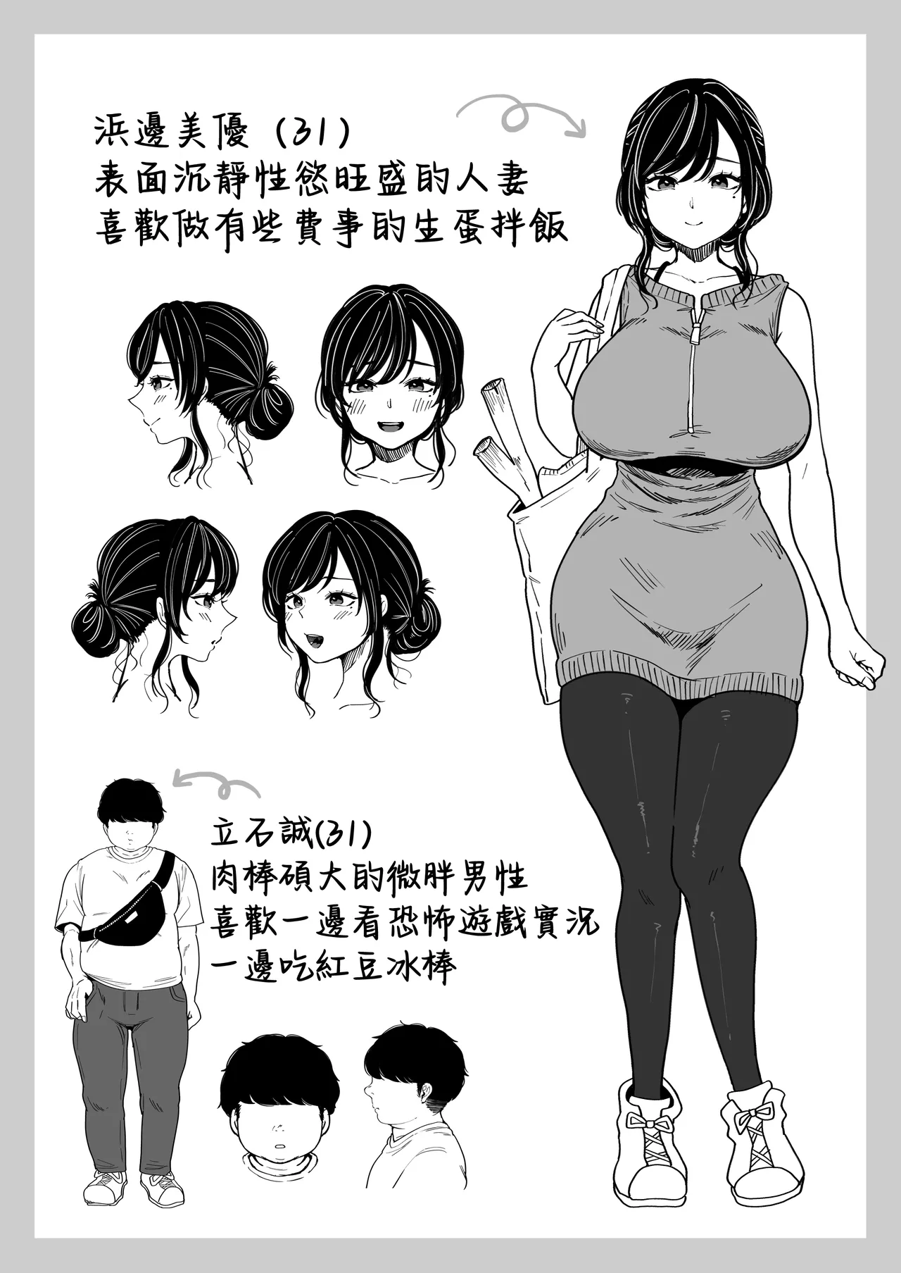 [Nezumi no Haha (Nezumi Nobo)] Jimoto no Moto Kano Hitozuma, Seishin Seikou Hame Nashi [Chinese] image number 50