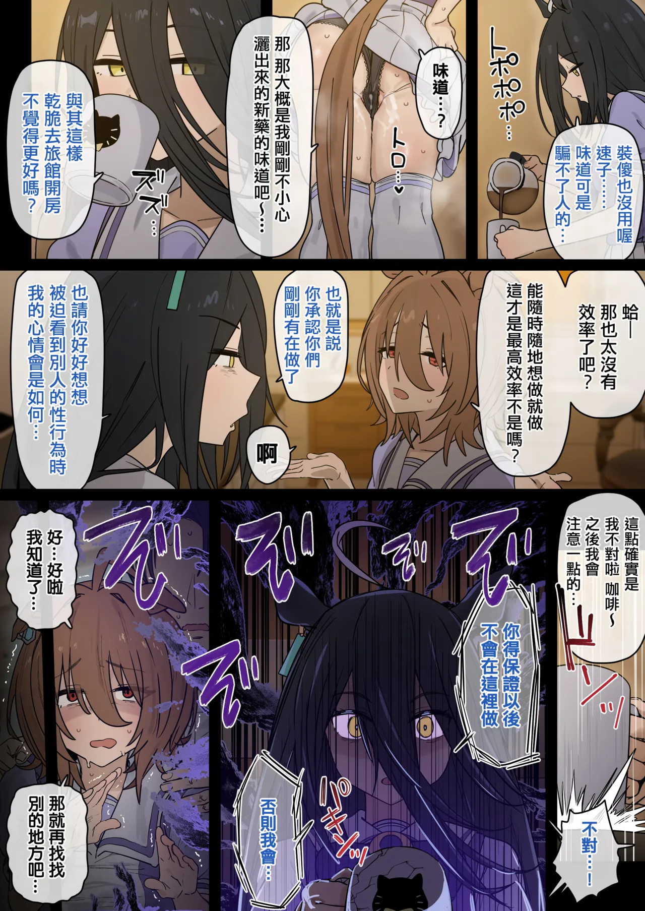 [hahakigi] Tachyon 1-29p [Chinese] 图片编号 3