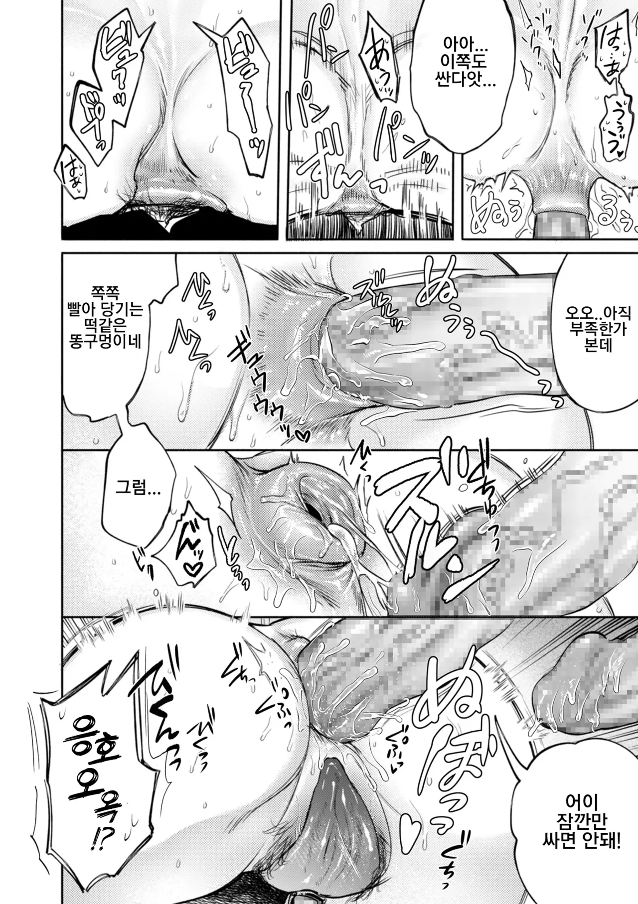 [Hasebe Souutsu] Settai Tsuma Jukusei 접대아내 숙성 6화 팔라리스의 암소편 image number 16