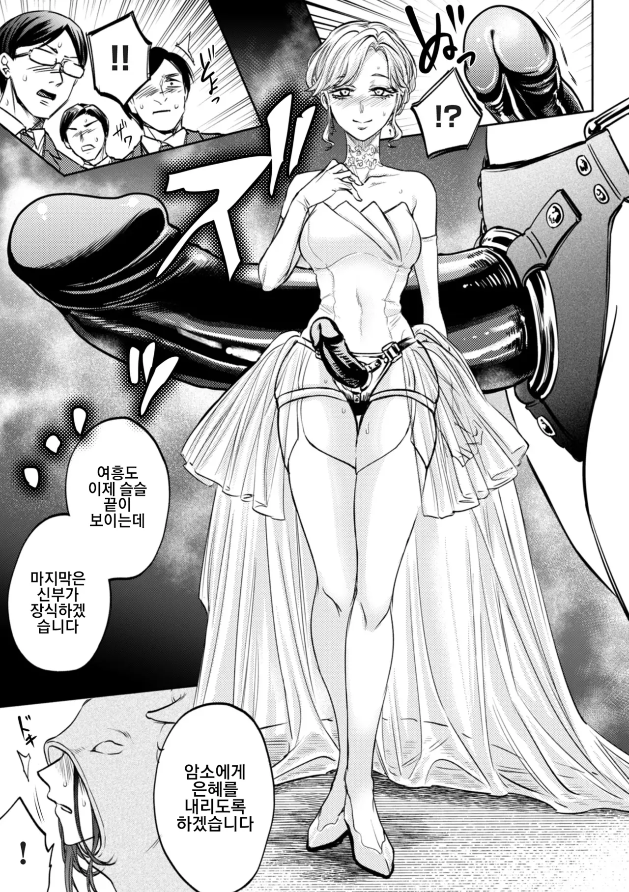 [Hasebe Souutsu] Settai Tsuma Jukusei 접대아내 숙성 6화 팔라리스의 암소편 image number 19