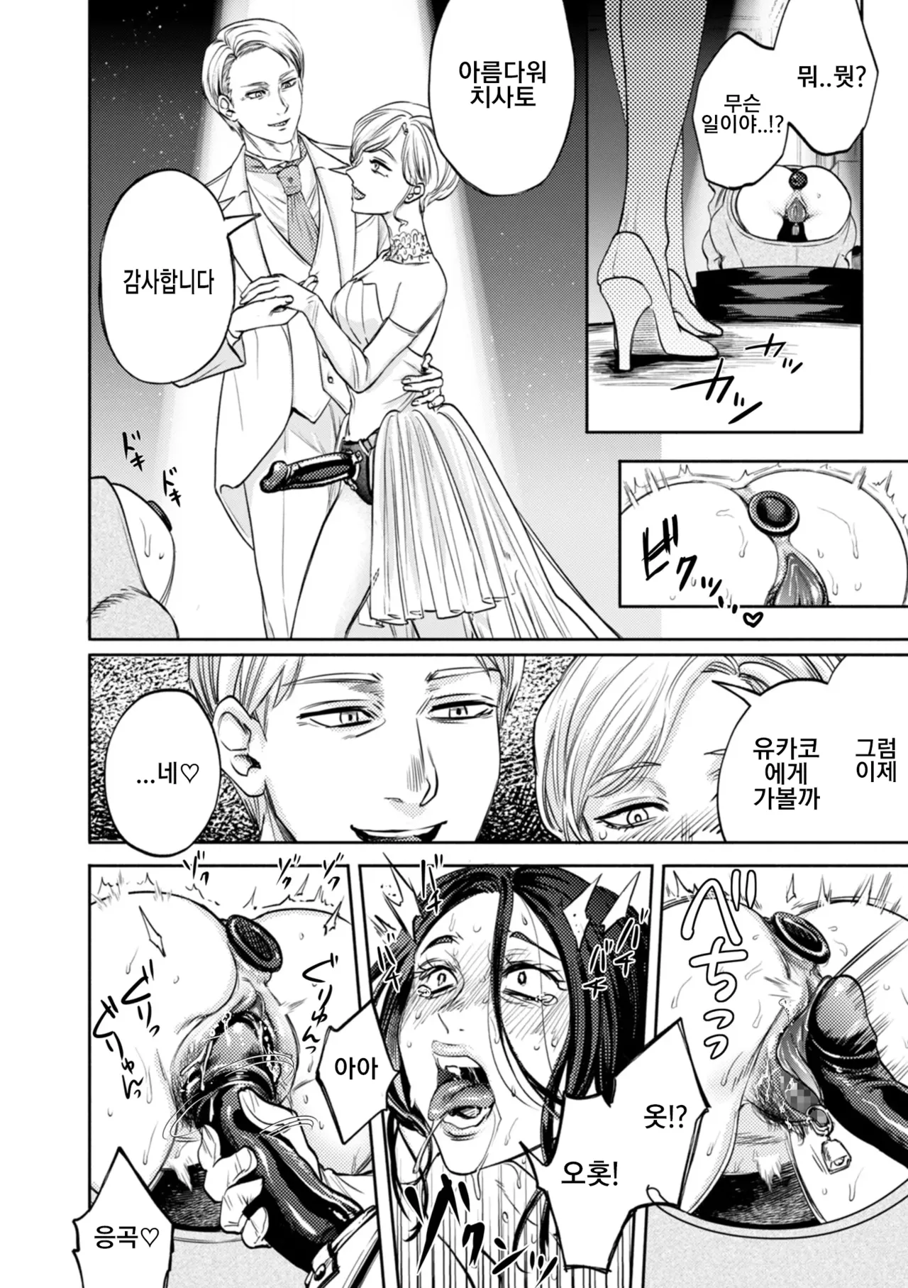 [Hasebe Souutsu] Settai Tsuma Jukusei 접대아내 숙성 6화 팔라리스의 암소편 image number 20