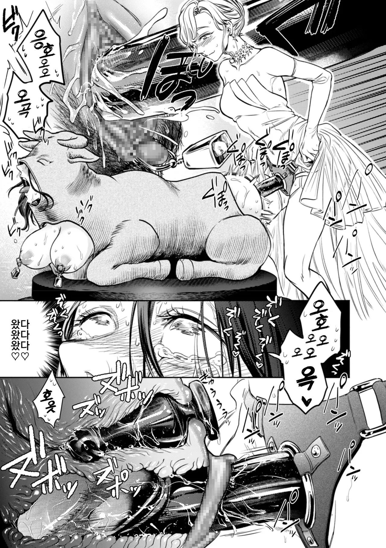 [Hasebe Souutsu] Settai Tsuma Jukusei 접대아내 숙성 6화 팔라리스의 암소편 image number 23