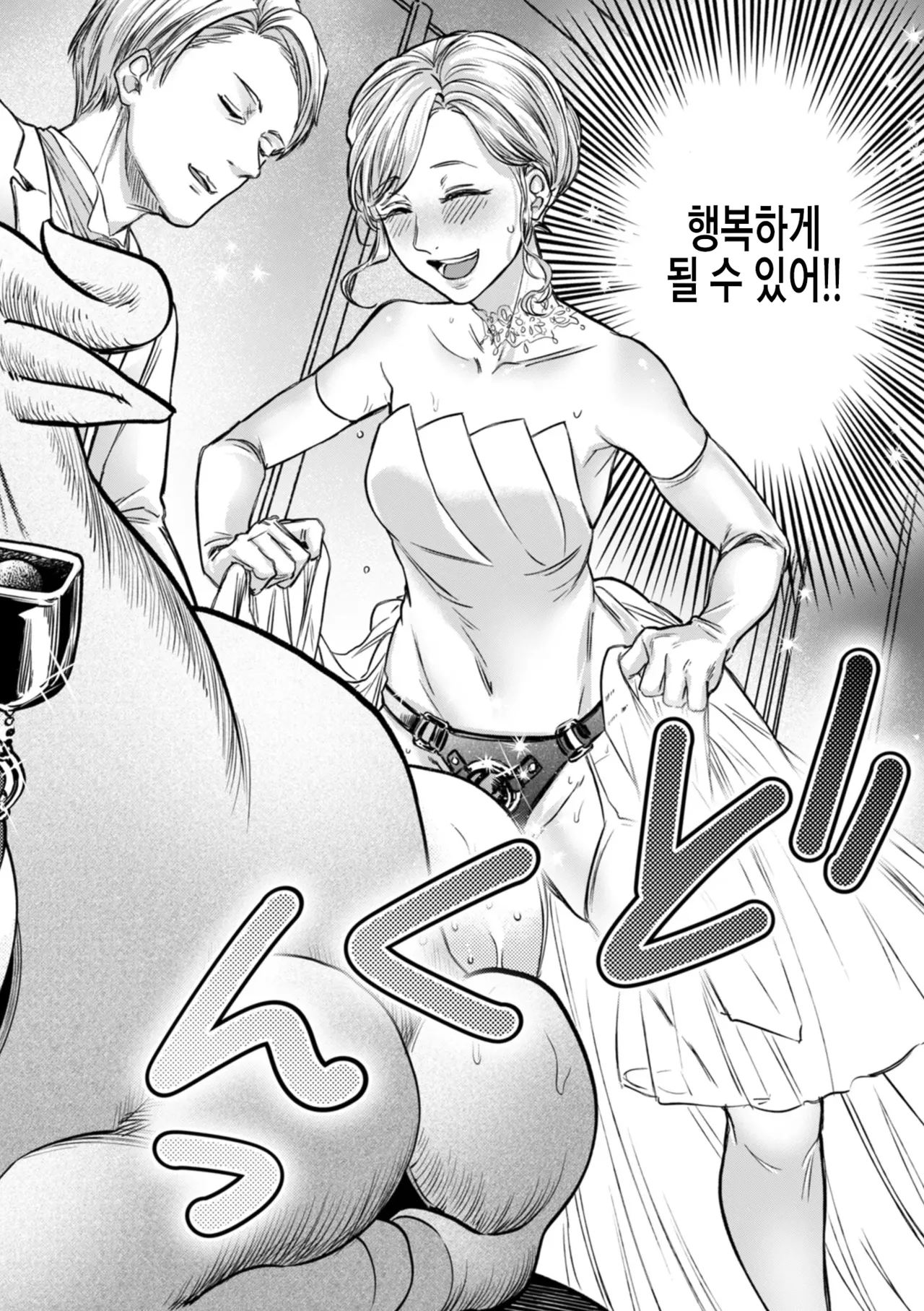 [Hasebe Souutsu] Settai Tsuma Jukusei 접대아내 숙성 6화 팔라리스의 암소편 image number 26