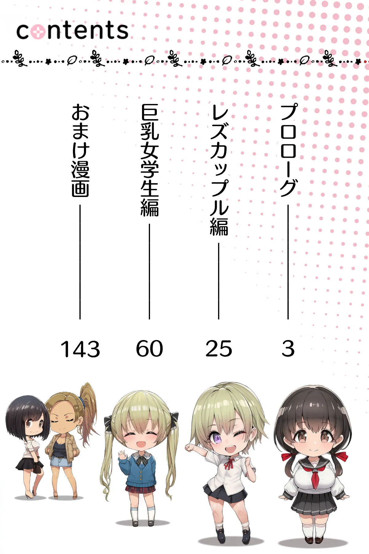 [ にゆさーら]ダレニモミエナイ（AI generated）「巨乳女学生篇」 ai汉化+个人精修 image number 3