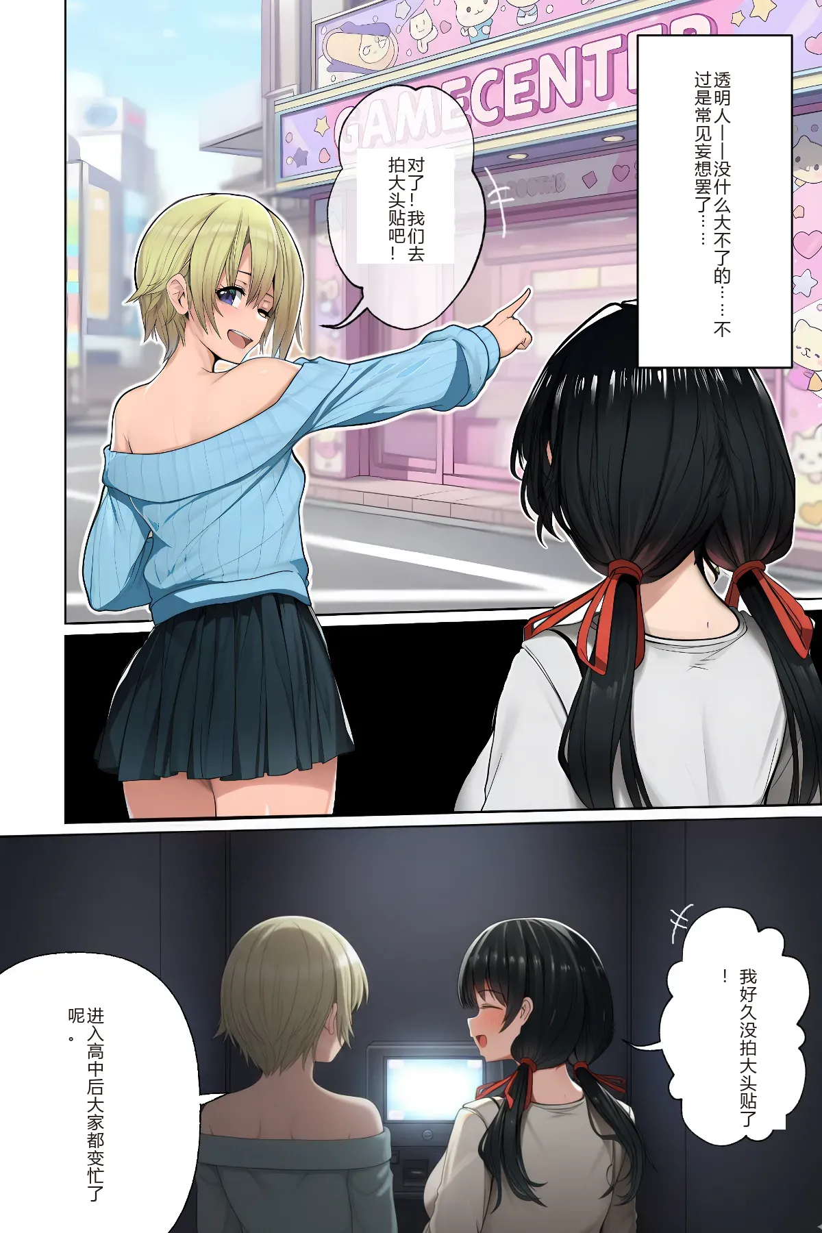 [ にゆさーら]ダレニモミエナイ（AI generated）「巨乳女学生篇」 ai汉化+个人精修 image number 6