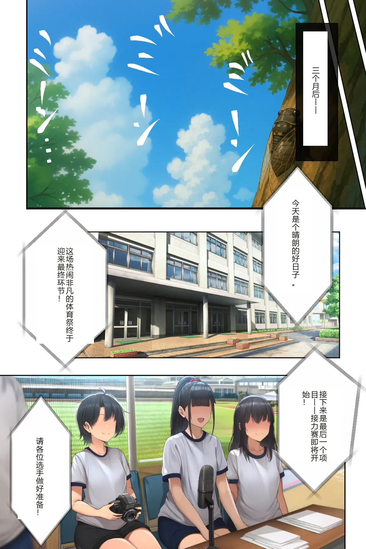 [ にゆさーら]ダレニモミエナイ（AI generated）「巨乳女学生篇」 ai汉化+个人精修 image number 10