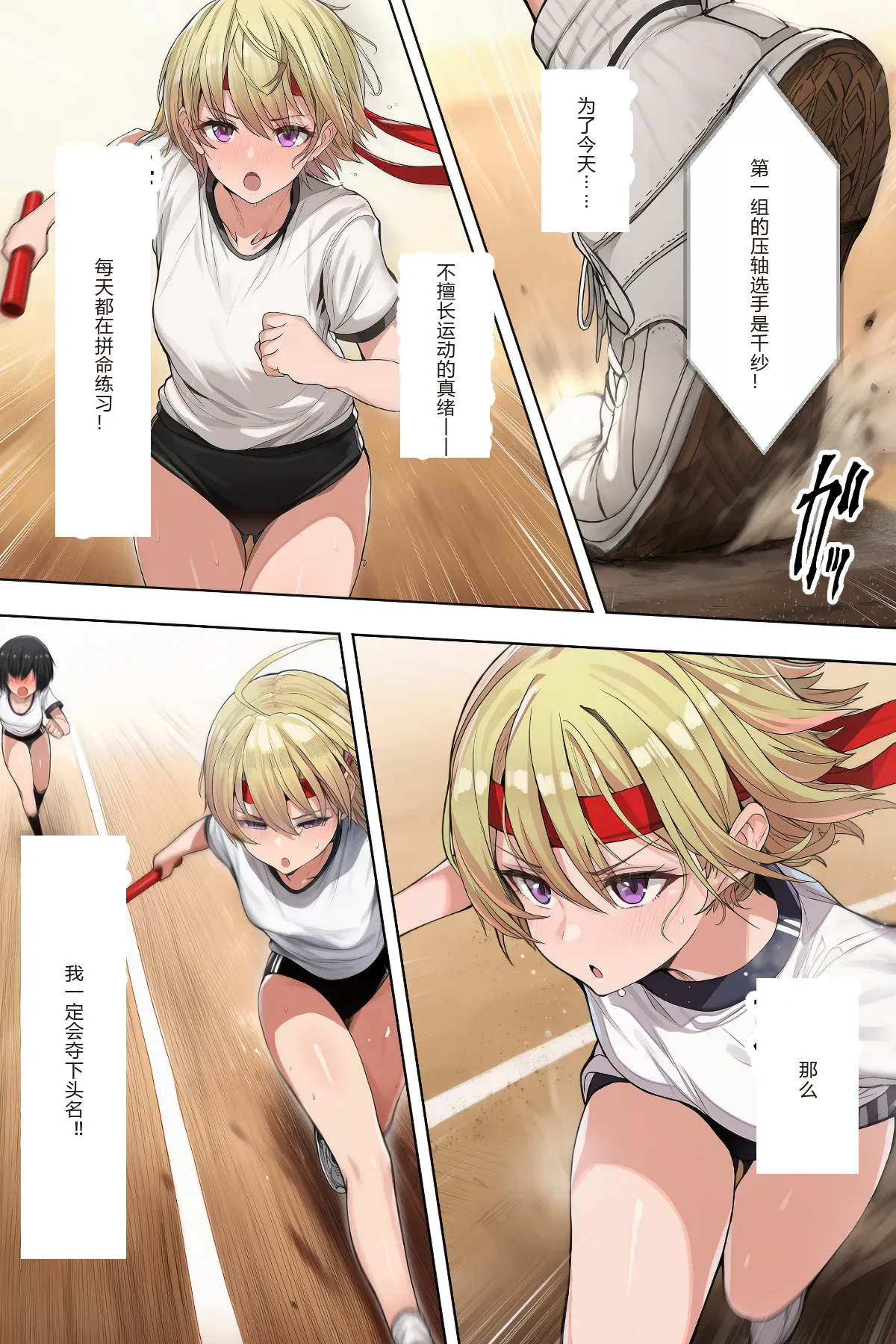 [ にゆさーら]ダレニモミエナイ（AI generated）「巨乳女学生篇」 ai汉化+个人精修 image number 15