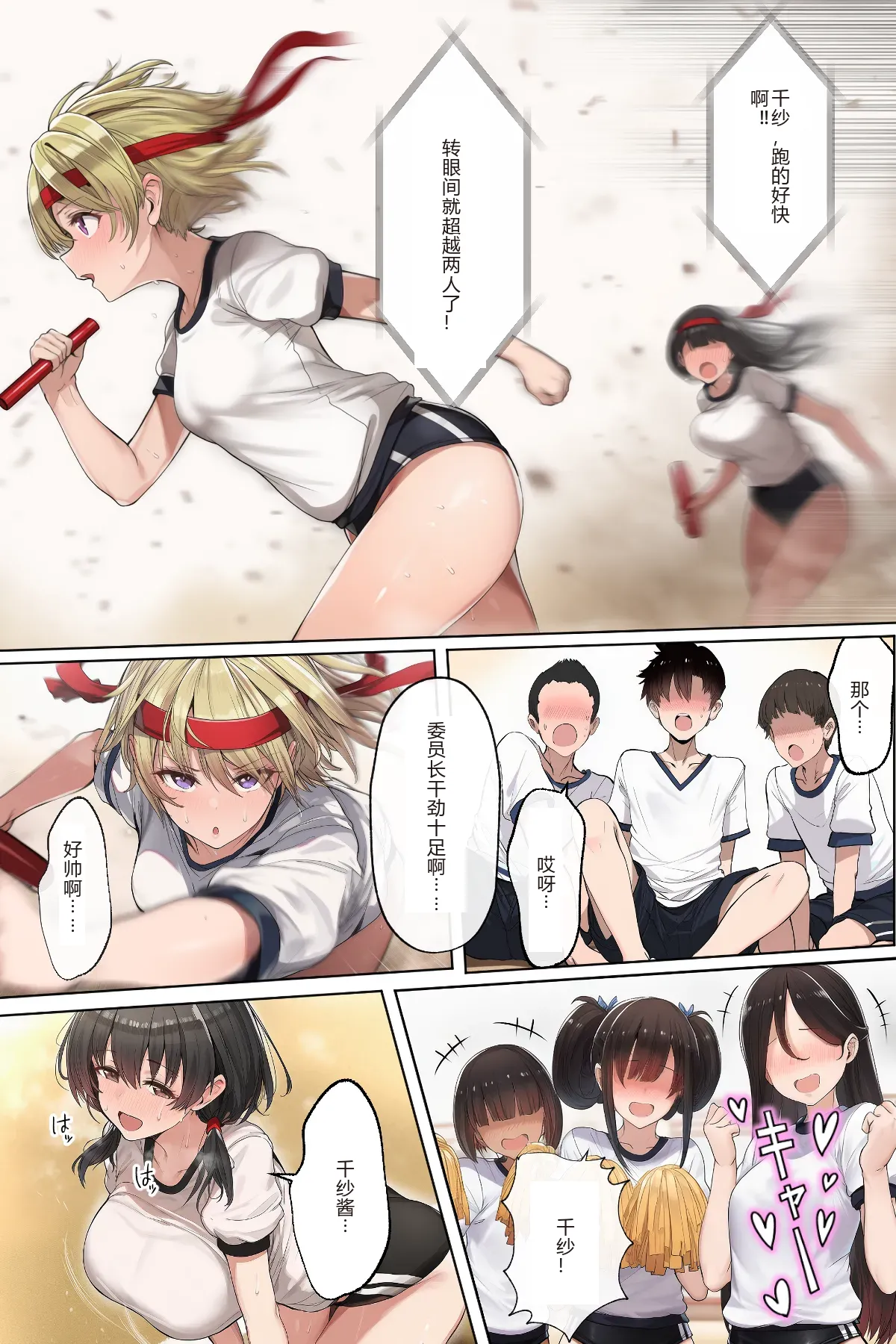 [ にゆさーら]ダレニモミエナイ（AI generated）「巨乳女学生篇」 ai汉化+个人精修 image number 16