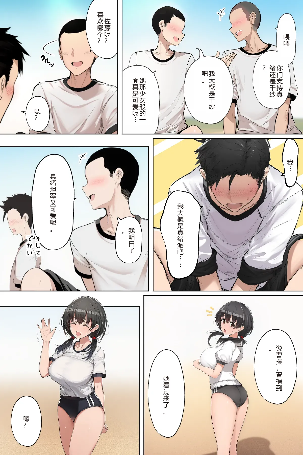 [ にゆさーら]ダレニモミエナイ（AI generated）「巨乳女学生篇」 ai汉化+个人精修 image number 19