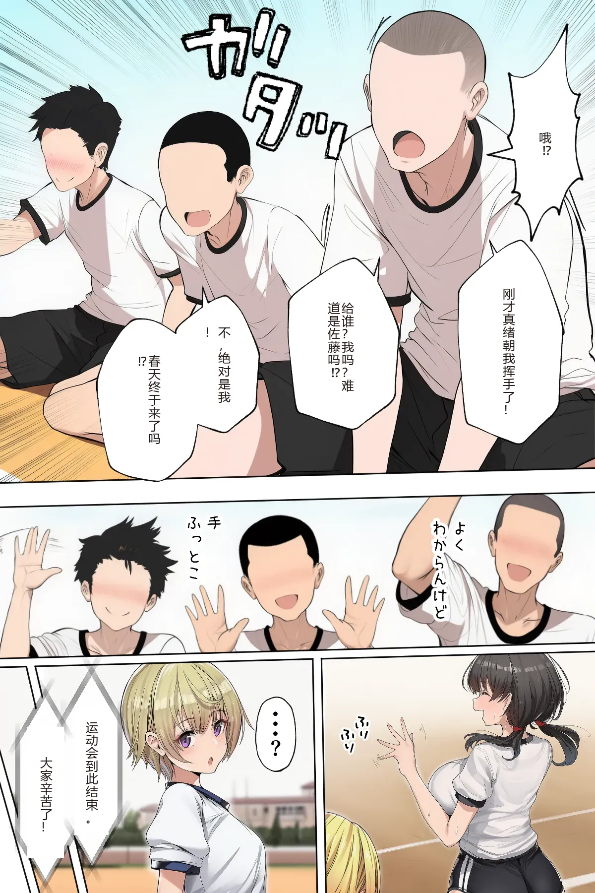 [ にゆさーら]ダレニモミエナイ（AI generated）「巨乳女学生篇」 ai汉化+个人精修 image number 20