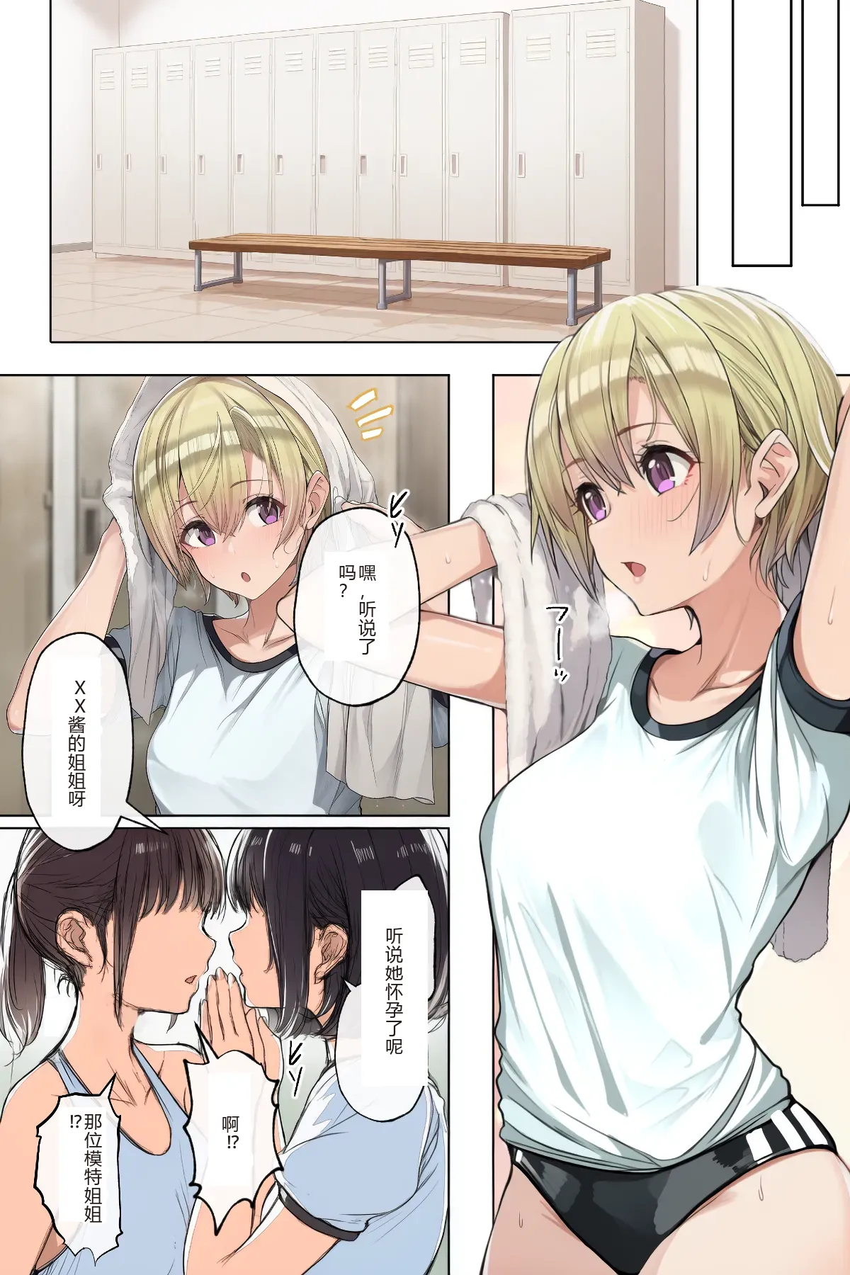 [ にゆさーら]ダレニモミエナイ（AI generated）「巨乳女学生篇」 ai汉化+个人精修 image number 21