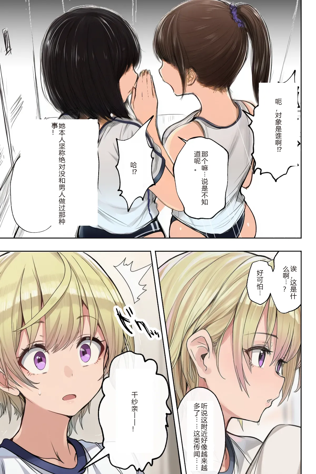 [ にゆさーら]ダレニモミエナイ（AI generated）「巨乳女学生篇」 ai汉化+个人精修 image number 22