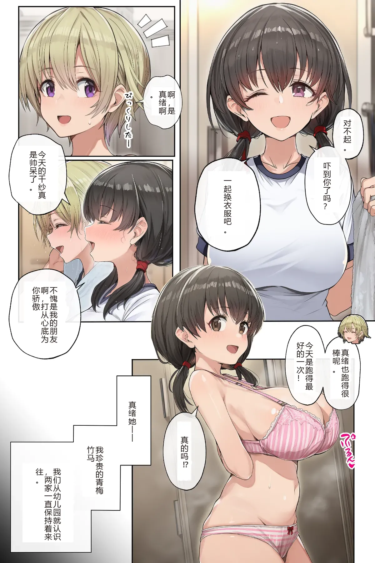 [ にゆさーら]ダレニモミエナイ（AI generated）「巨乳女学生篇」 ai汉化+个人精修 image number 23