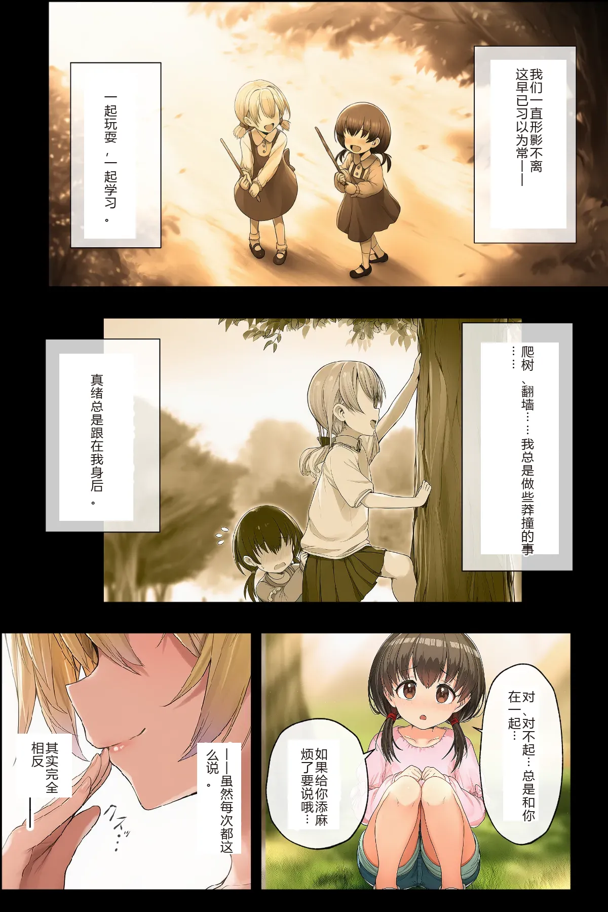 [ にゆさーら]ダレニモミエナイ（AI generated）「巨乳女学生篇」 ai汉化+个人精修 image number 24