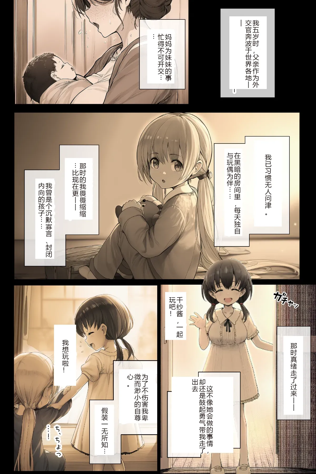 [ にゆさーら]ダレニモミエナイ（AI generated）「巨乳女学生篇」 ai汉化+个人精修 image number 25