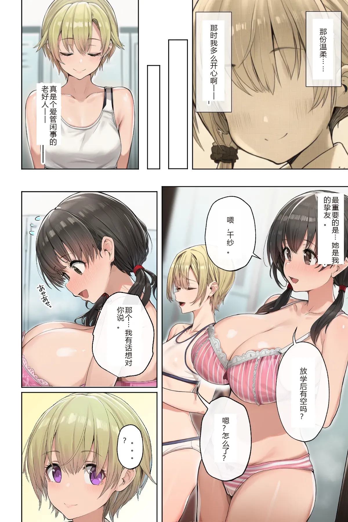 [ にゆさーら]ダレニモミエナイ（AI generated）「巨乳女学生篇」 ai汉化+个人精修 image number 26