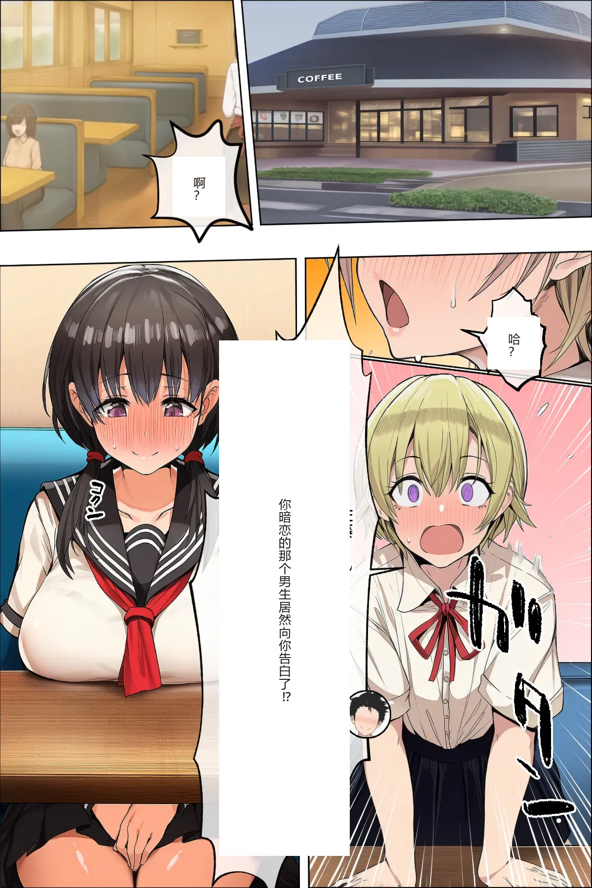 [ にゆさーら]ダレニモミエナイ（AI generated）「巨乳女学生篇」 ai汉化+个人精修 image number 27