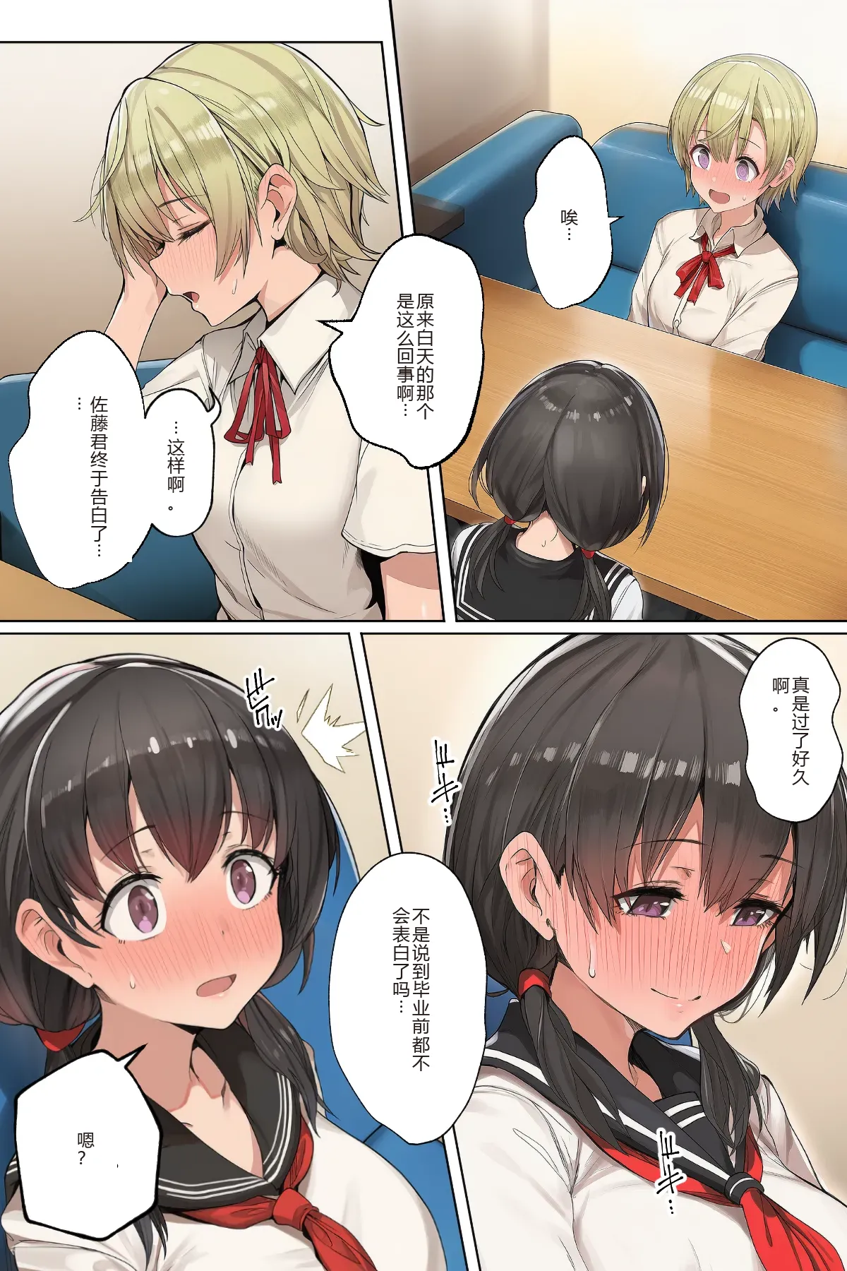 [ にゆさーら]ダレニモミエナイ（AI generated）「巨乳女学生篇」 ai汉化+个人精修 image number 28