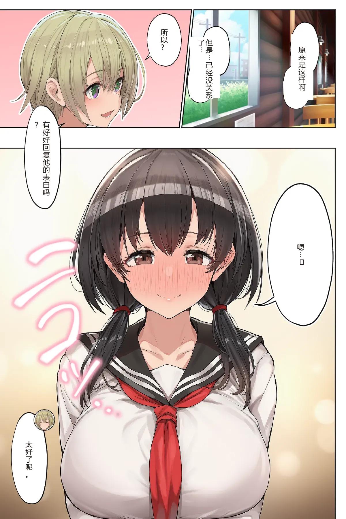 [ にゆさーら]ダレニモミエナイ（AI generated）「巨乳女学生篇」 ai汉化+个人精修 image number 30