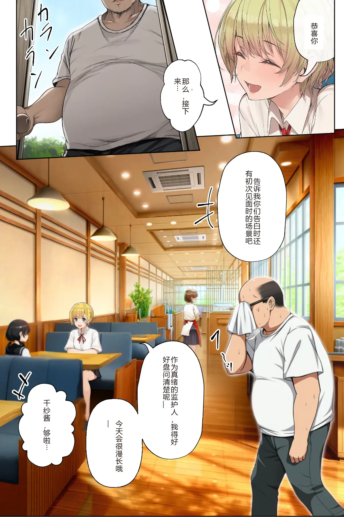 [ にゆさーら]ダレニモミエナイ（AI generated）「巨乳女学生篇」 ai汉化+个人精修 image number 31