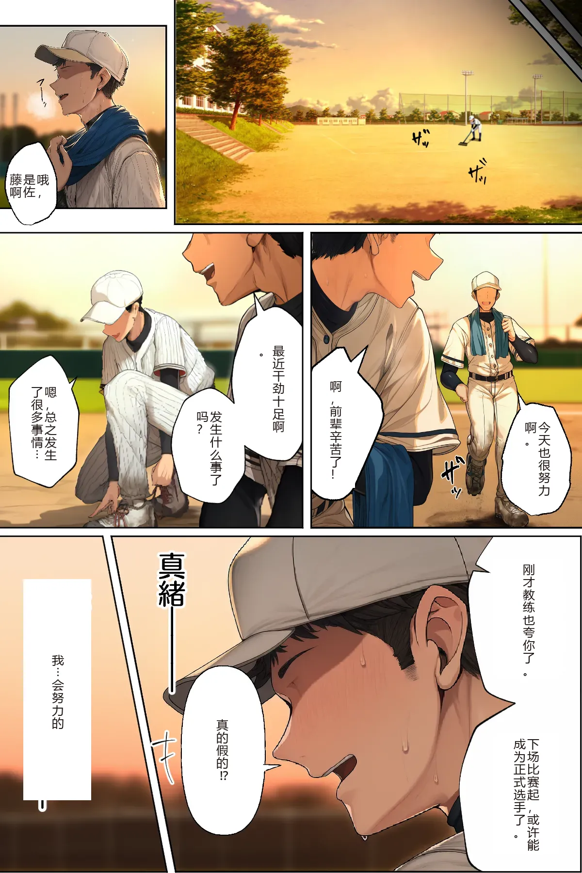 [ にゆさーら]ダレニモミエナイ（AI generated）「巨乳女学生篇」 ai汉化+个人精修 image number 61