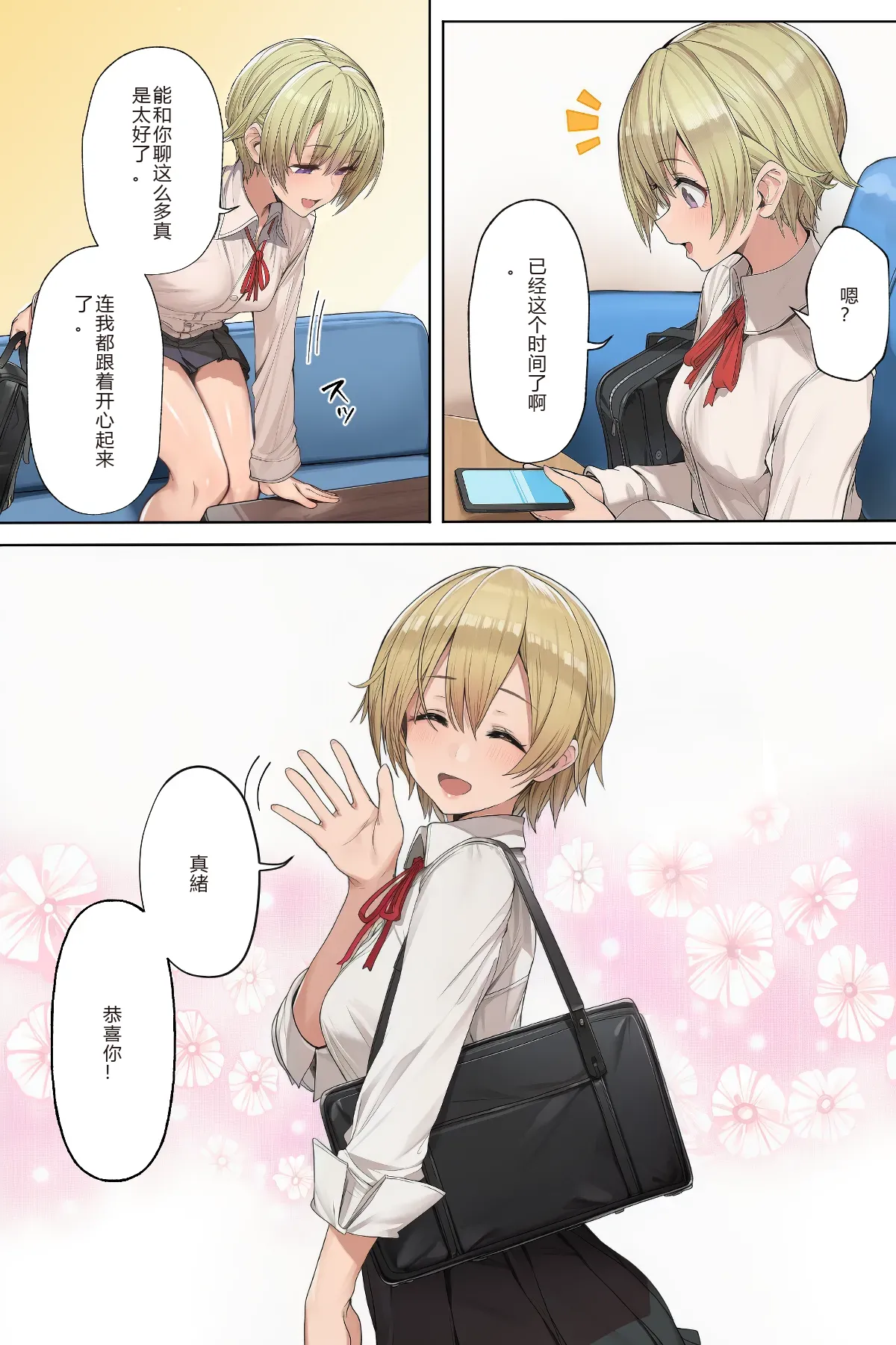 [ にゆさーら]ダレニモミエナイ（AI generated）「巨乳女学生篇」 ai汉化+个人精修 image number 79