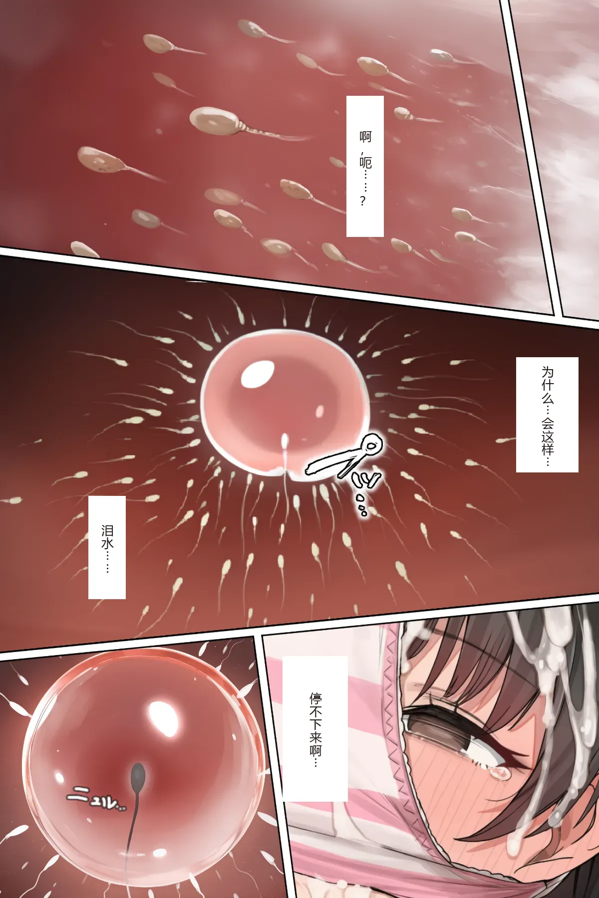 [ にゆさーら]ダレニモミエナイ（AI generated）「巨乳女学生篇」 ai汉化+个人精修 image number 81